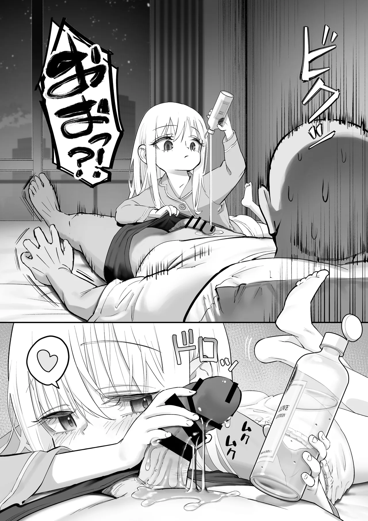 TENSHI GA UTI NI TOMARINIKITA. page 78