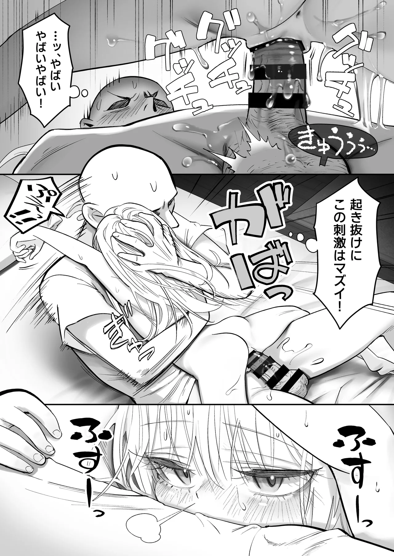 TENSHI GA UTI NI TOMARINIKITA. page 85