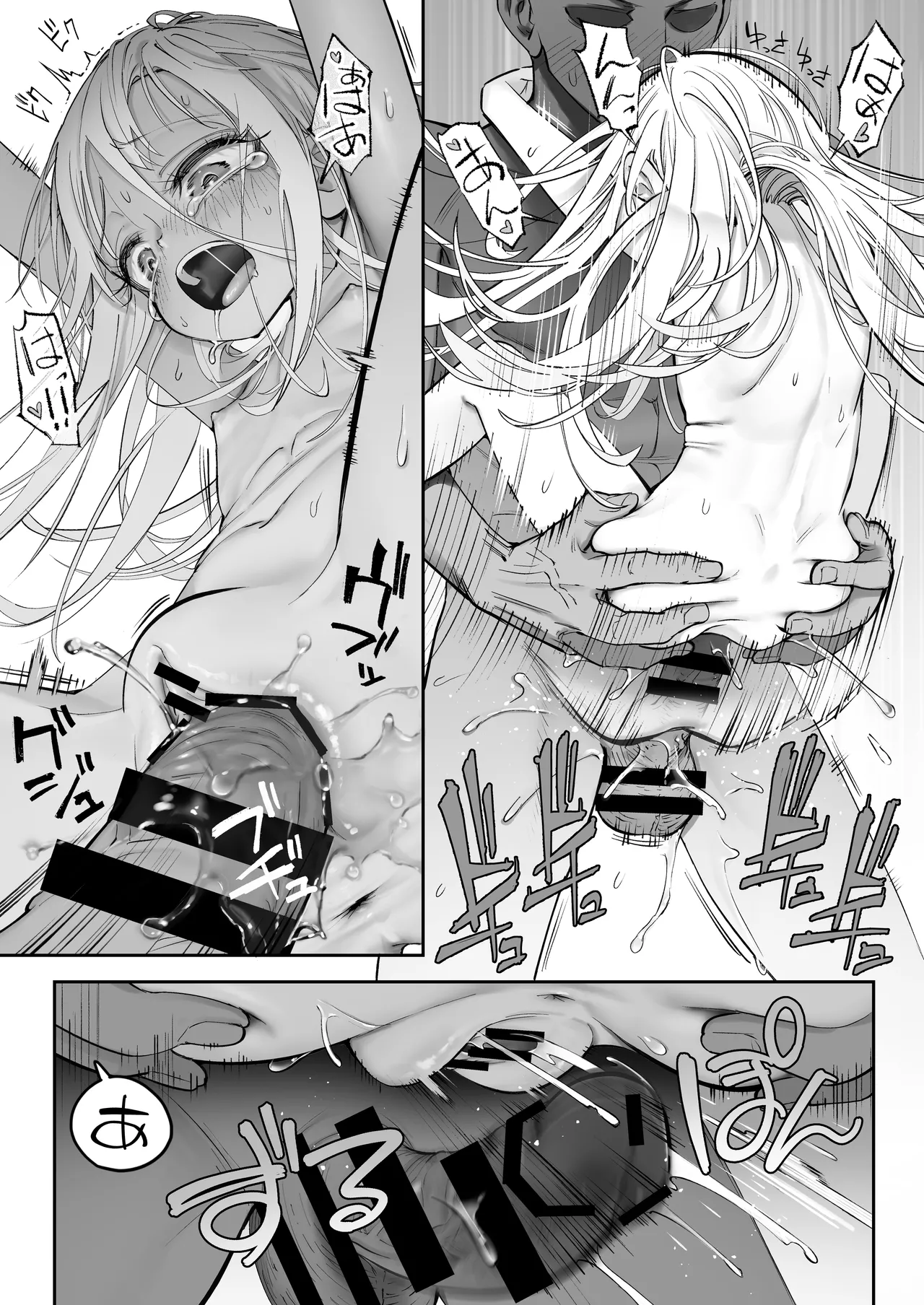 TENSHI GA UTI NI TOMARINIKITA. page 95
