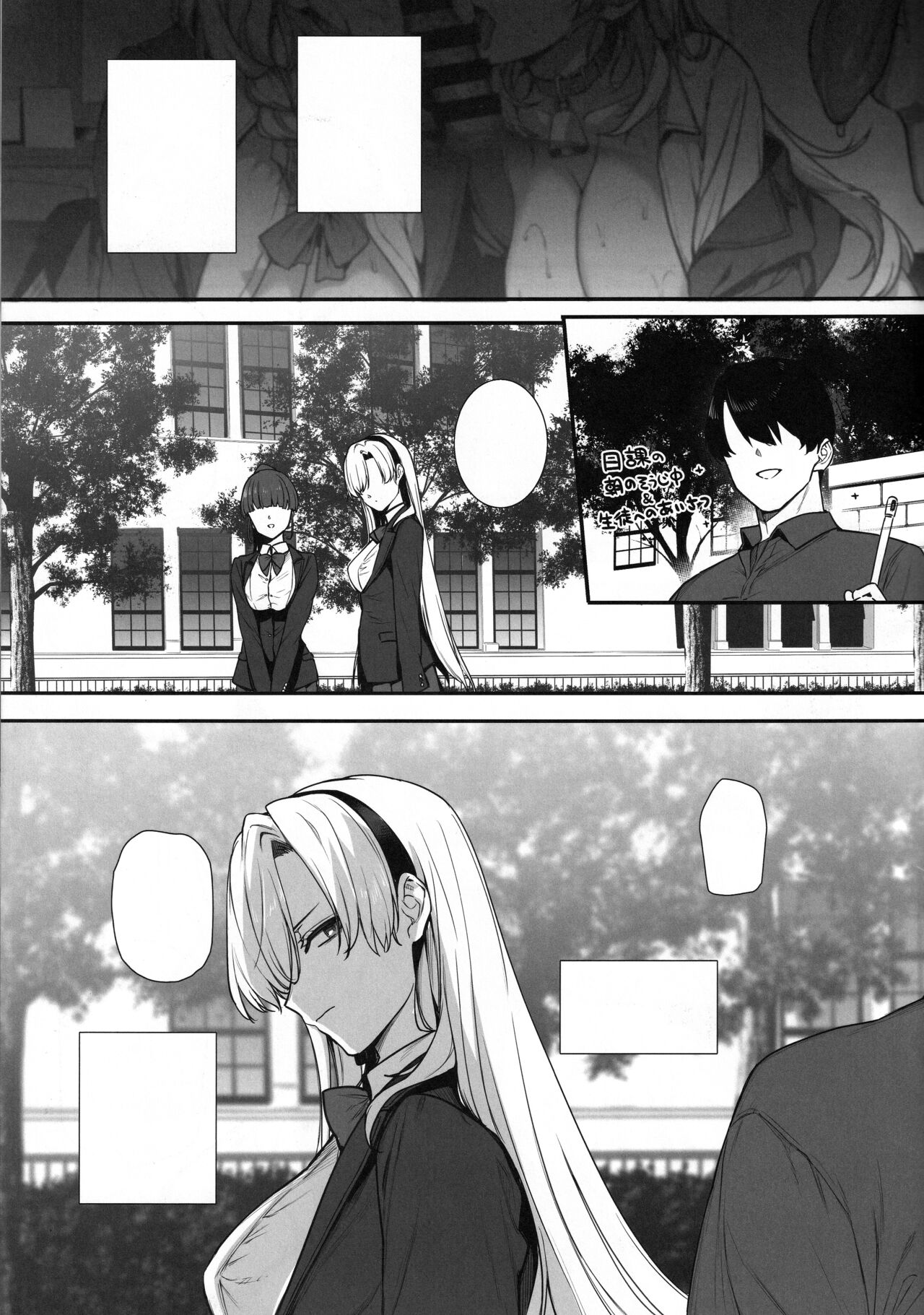 Tenshi Gakuen no Gakuenchou Mesubuta Suzuka Sagyou Katei page 3
