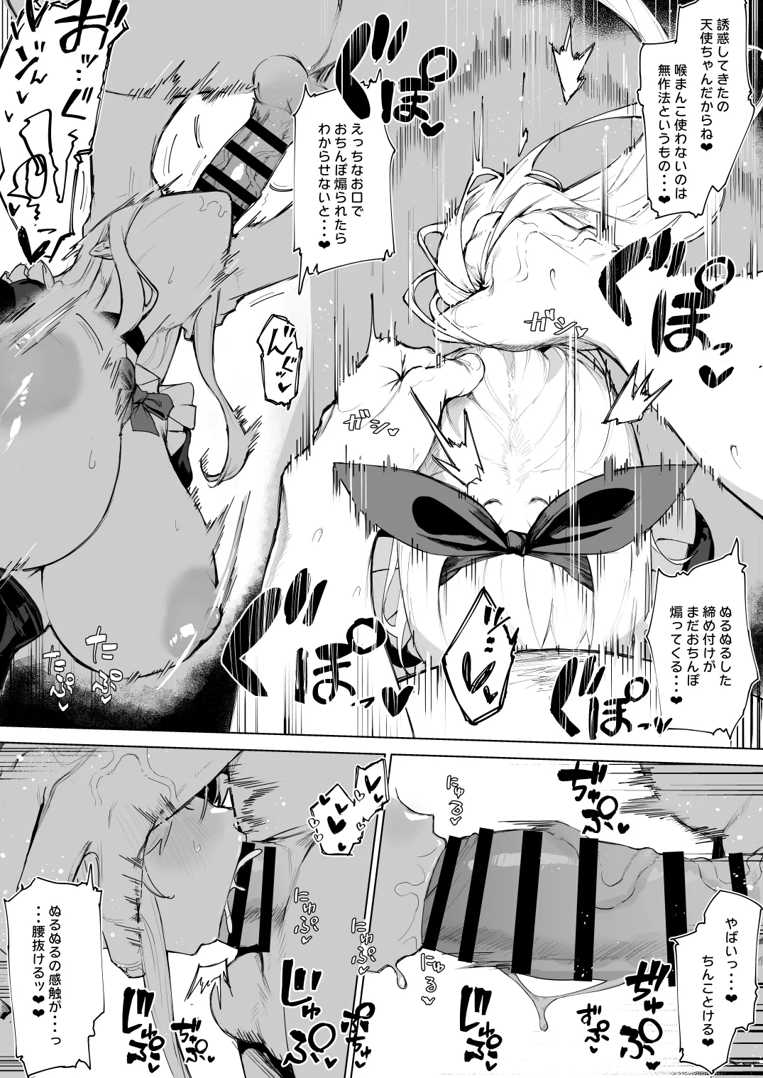 Tenshi Hirotta kara Haramaseru ~Ojii-san Senyou Botebara Onaho ni Naru made no Kiroku~ page 19