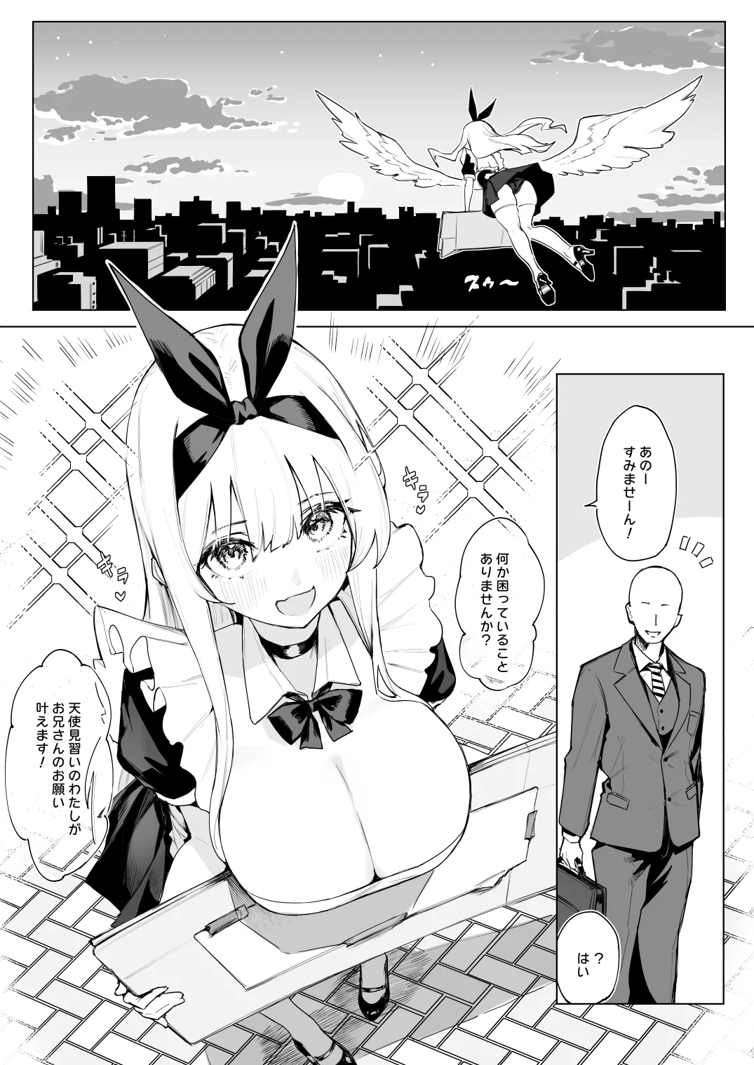 Tenshi Hirotta kara Haramaseru ~Ojii-san Senyou Botebara Onaho ni Naru made no Kiroku~ page 3