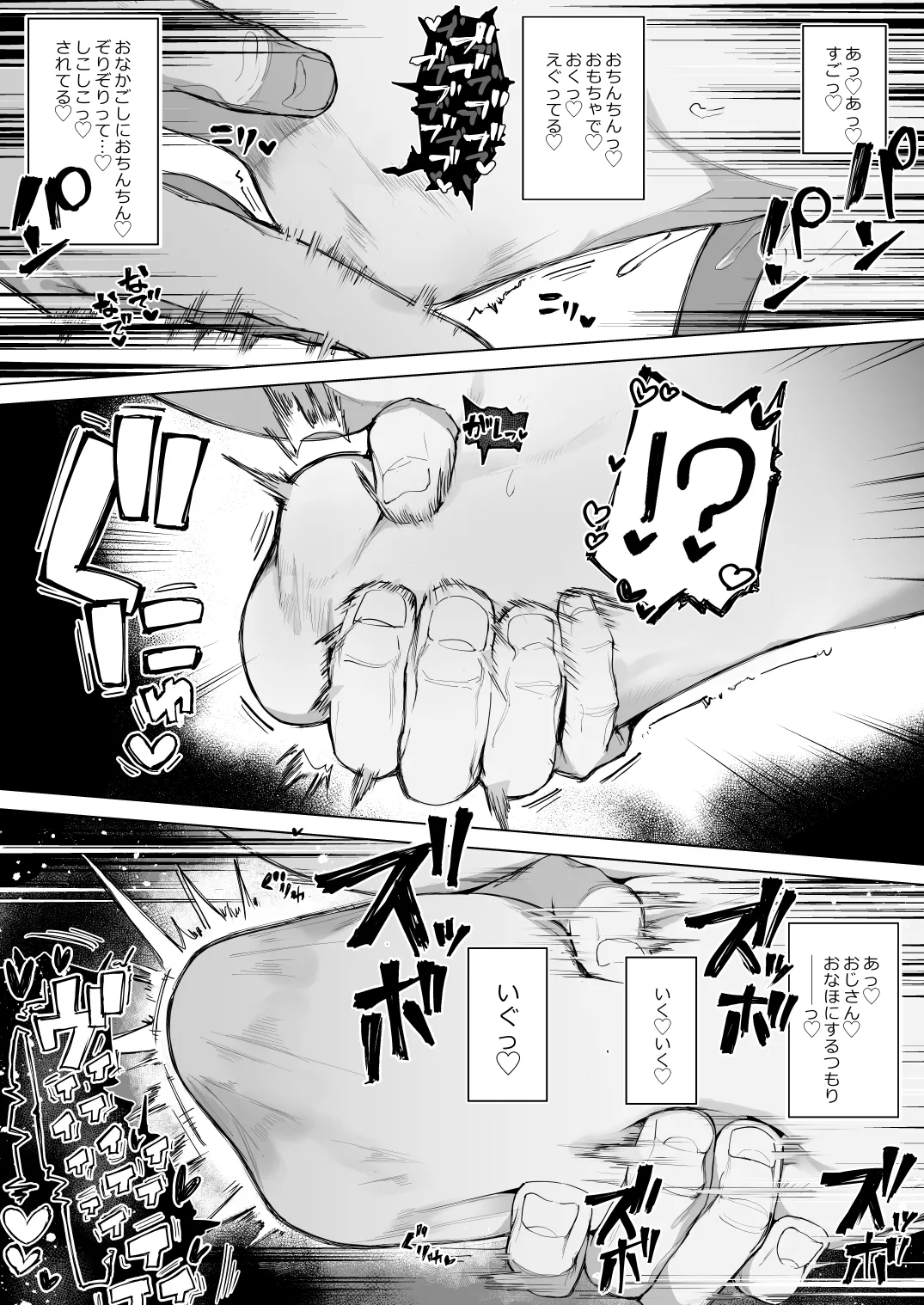 Tenshi Hirotta kara Haramaseru ~Ojii-san Senyou Botebara Onaho ni Naru made no Kiroku~ page 40
