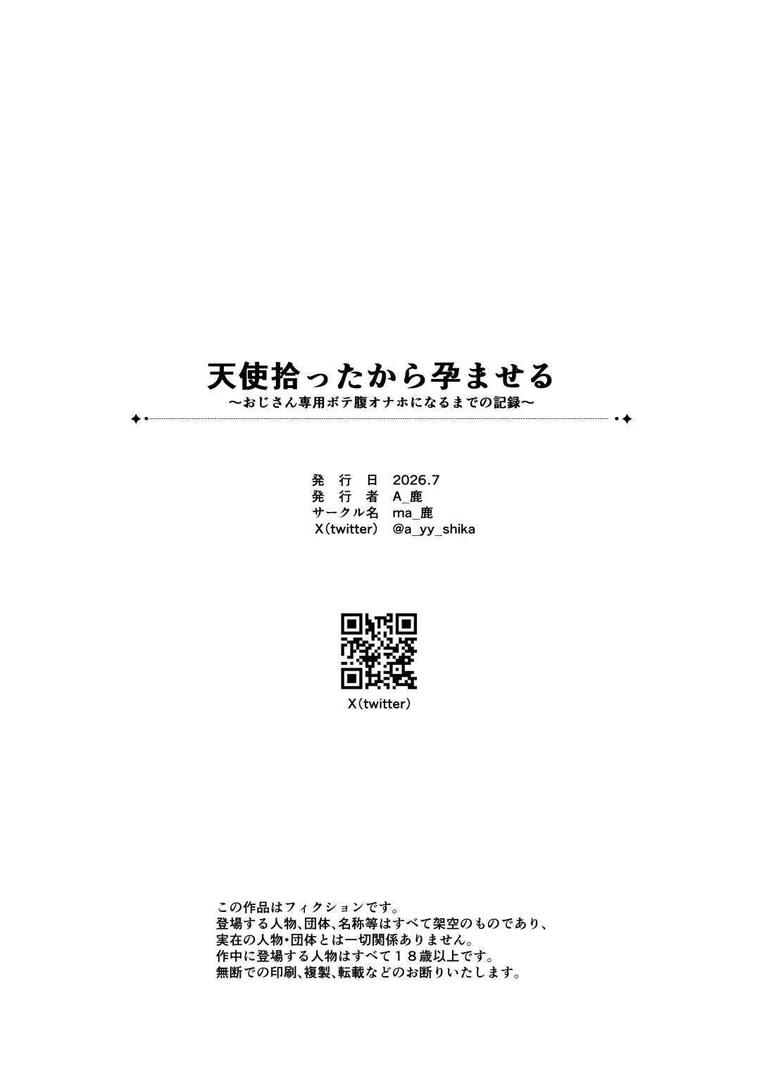 Tenshi Hirotta kara Haramaseru ~Ojii-san Senyou Botebara Onaho ni Naru made no Kiroku~ page 64