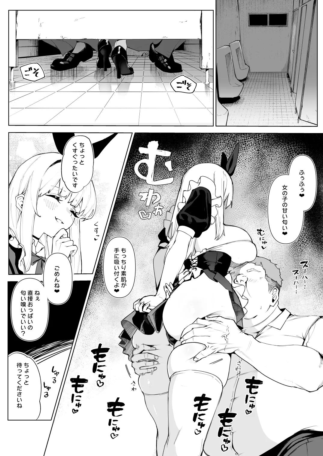 Tenshi Hirotta kara Haramaseru ~Ojii-san Senyou Botebara Onaho ni Naru made no Kiroku~ page 9