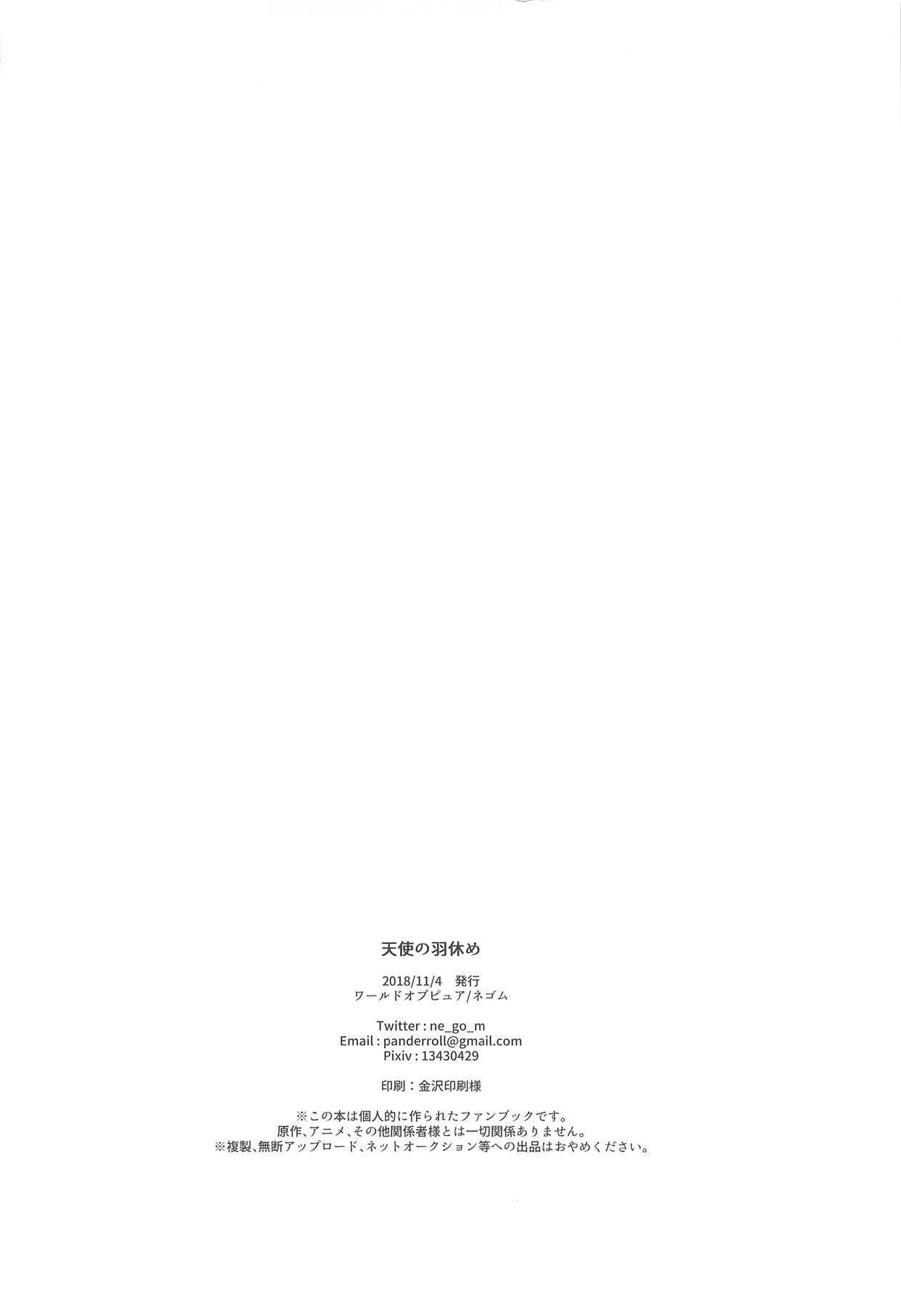Tenshi no Haneyasume page 33