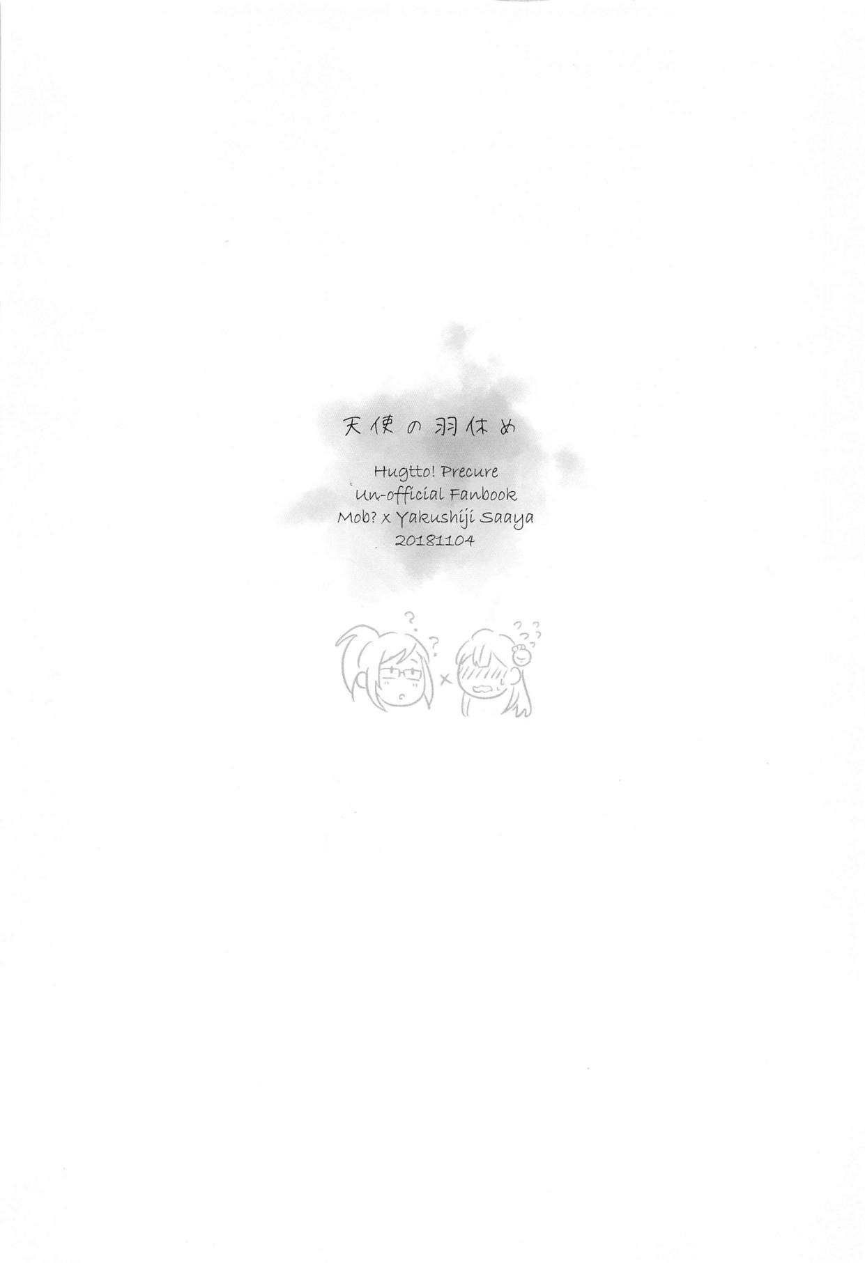 Tenshi no Haneyasume page 34