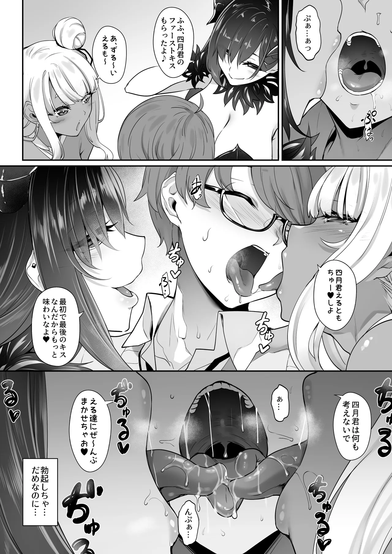 Tenshi to Akuma wa Boku o Nukitakute Shouganai page 13