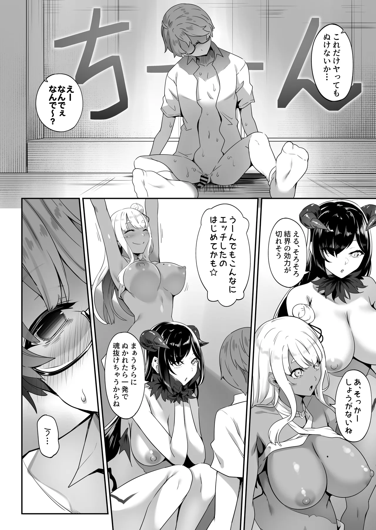 Tenshi to Akuma wa Boku o Nukitakute Shouganai page 27
