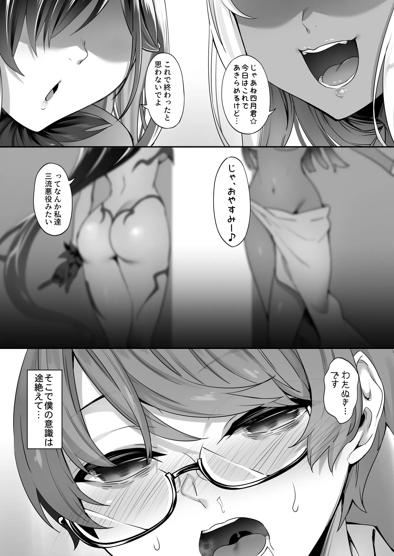 Tenshi to Akuma wa Boku o Nukitakute Shouganai page 28