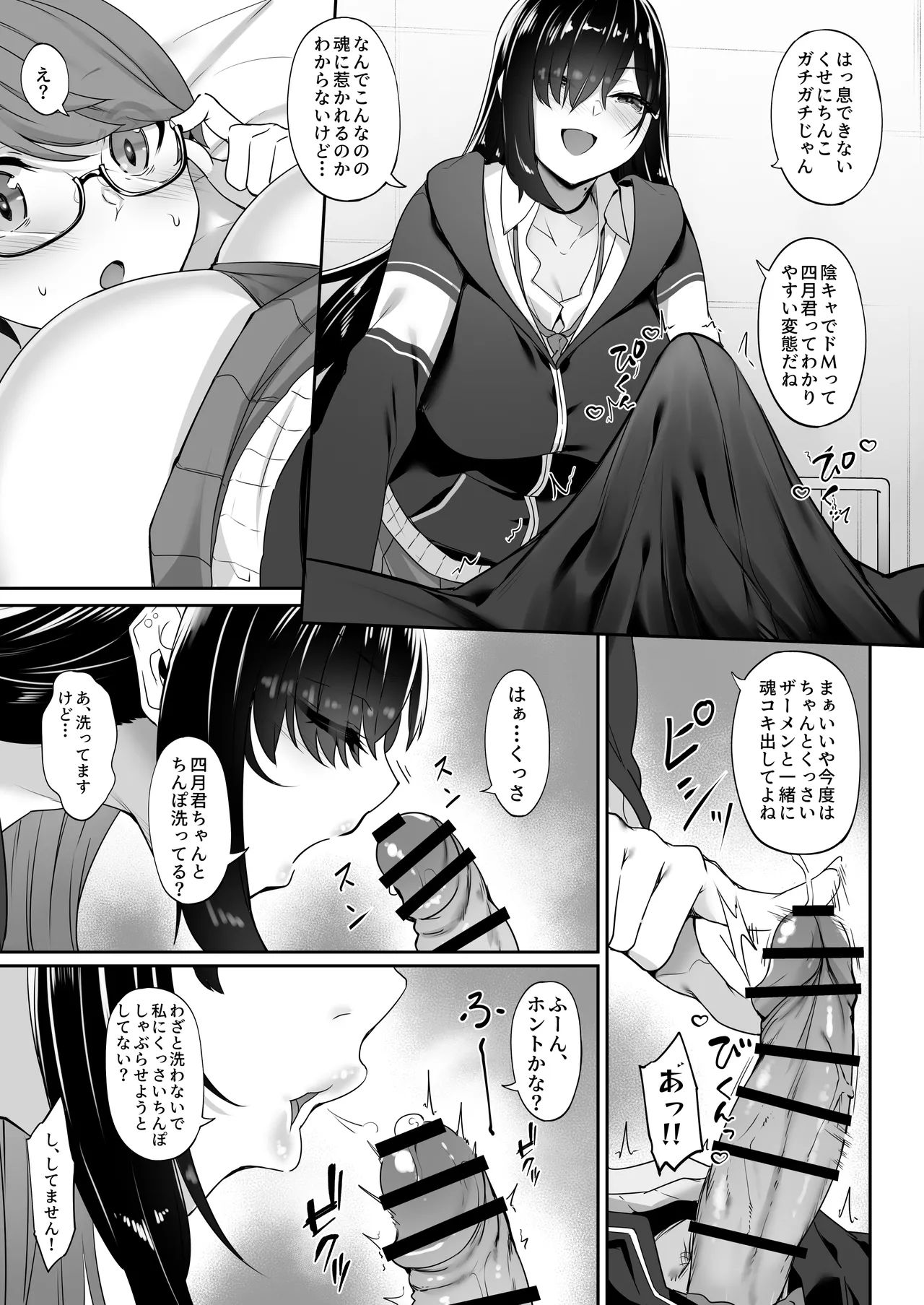 Tenshi to Akuma wa Boku o Nukitakute Shouganai page 48