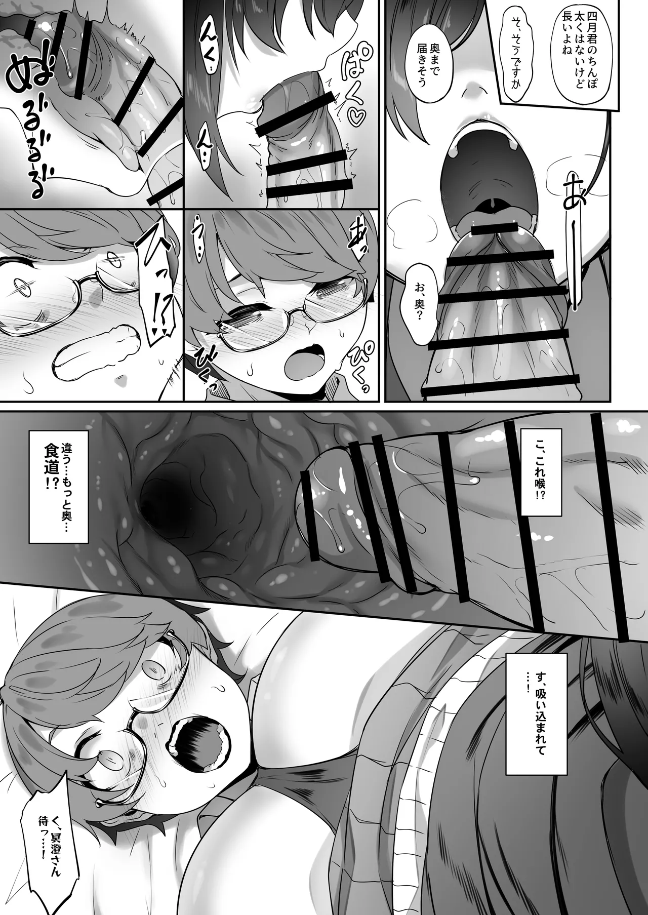 Tenshi to Akuma wa Boku o Nukitakute Shouganai page 50