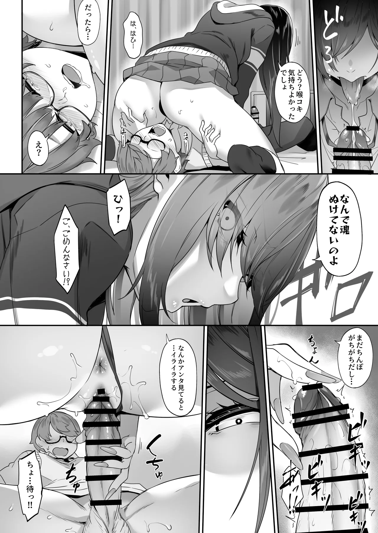 Tenshi to Akuma wa Boku o Nukitakute Shouganai page 53