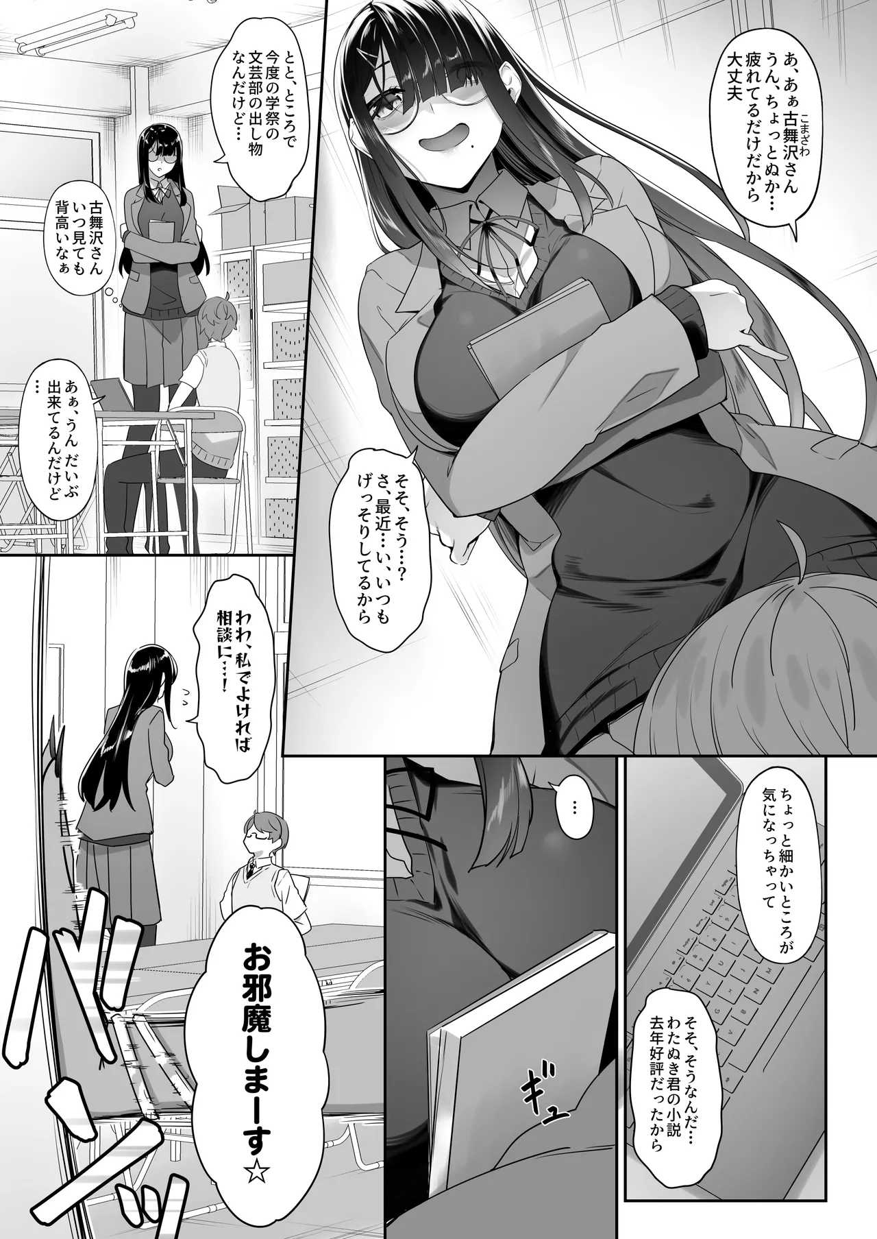 Tenshi to Akuma wa Boku o Nukitakute Shouganai page 60