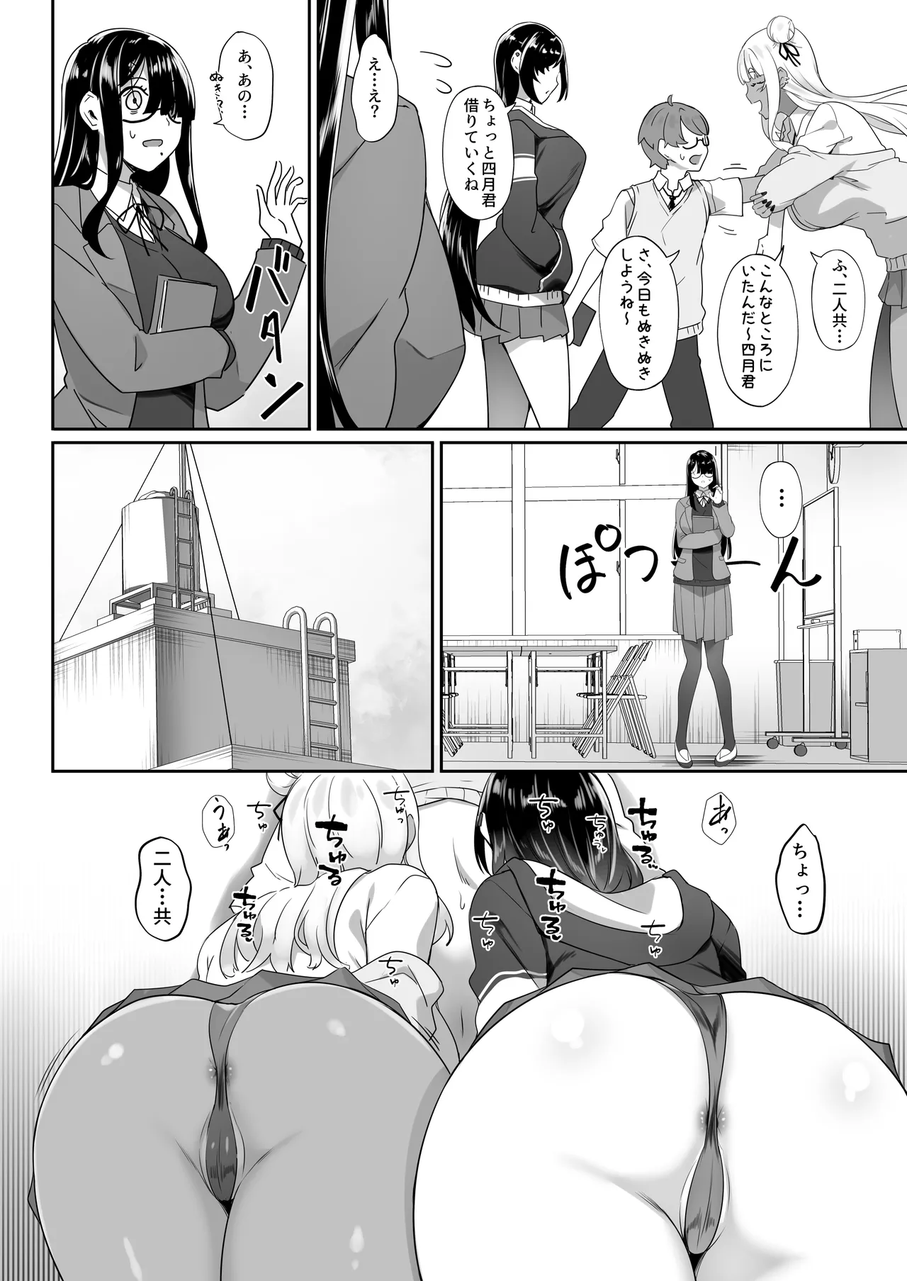 Tenshi to Akuma wa Boku o Nukitakute Shouganai page 61