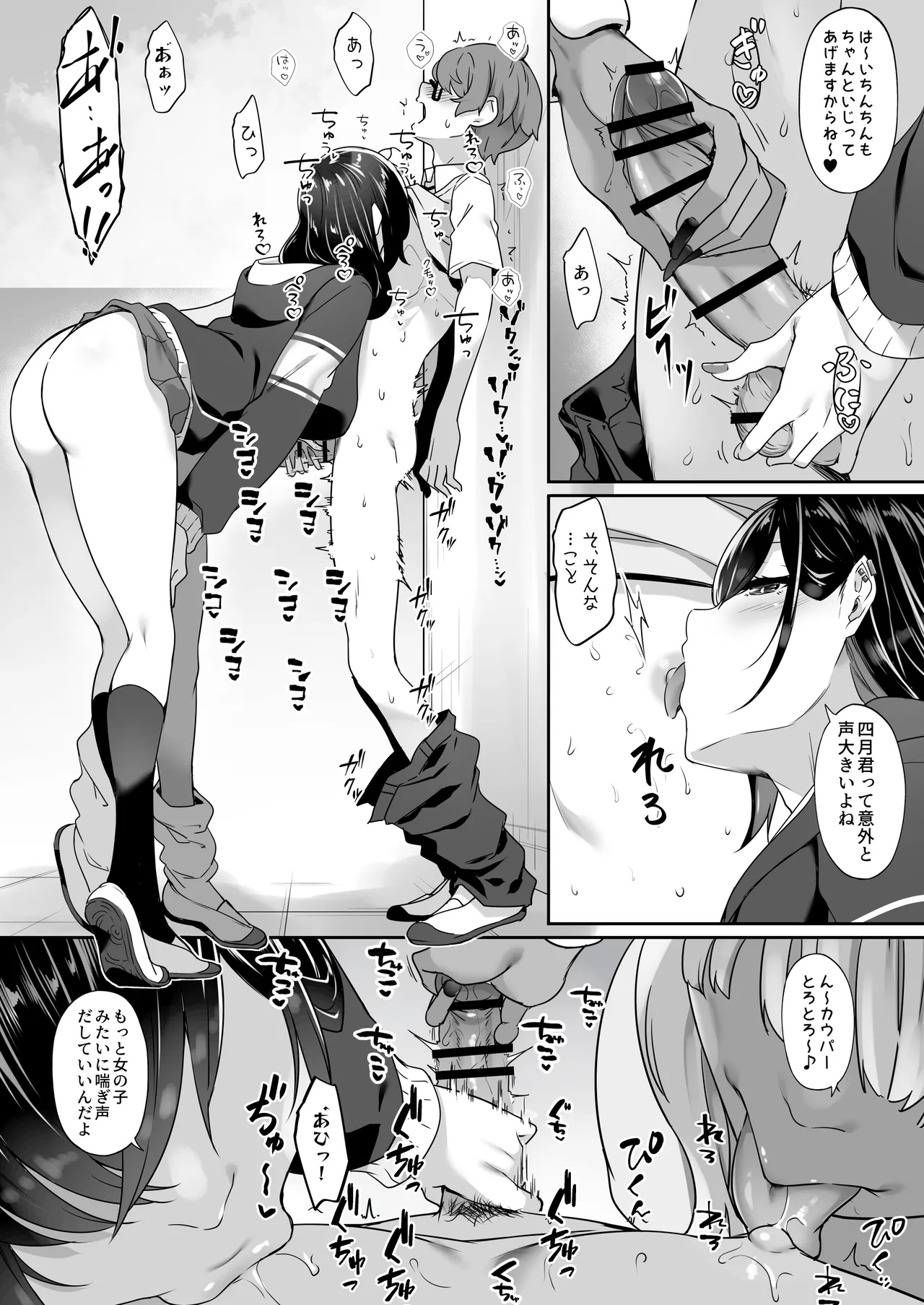 Tenshi to Akuma wa Boku o Nukitakute Shouganai page 63