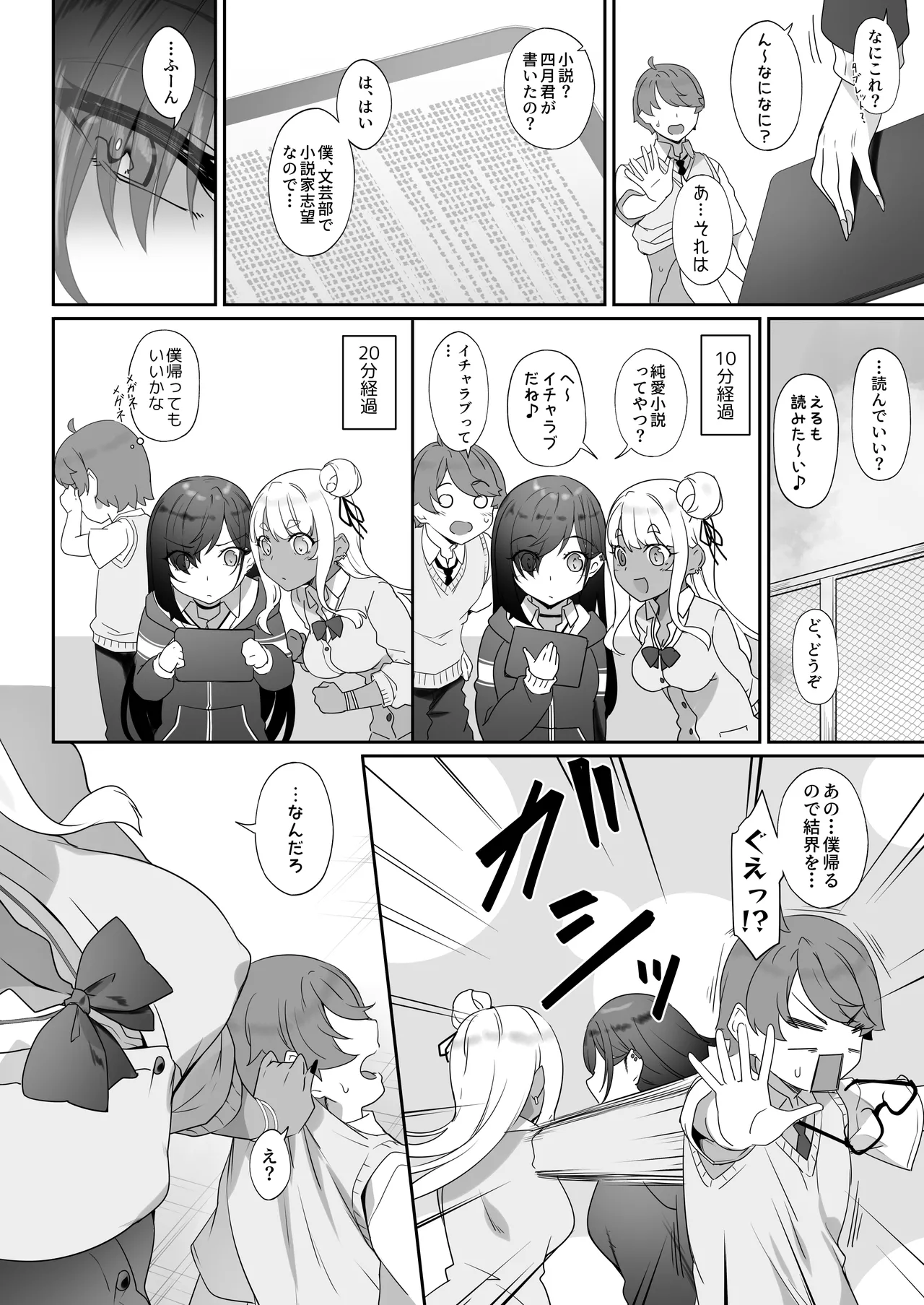 Tenshi to Akuma wa Boku o Nukitakute Shouganai page 67