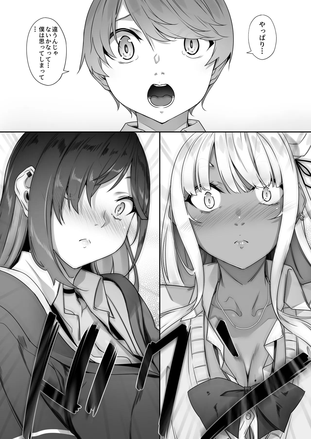 Tenshi to Akuma wa Boku o Nukitakute Shouganai page 69