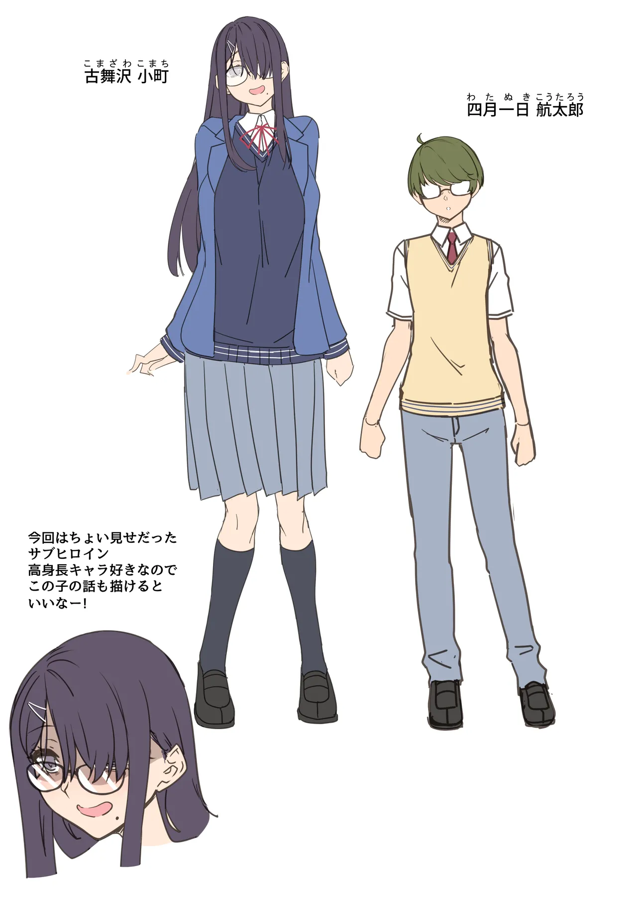 Tenshi to Akuma wa Boku o Nukitakute Shouganai page 89