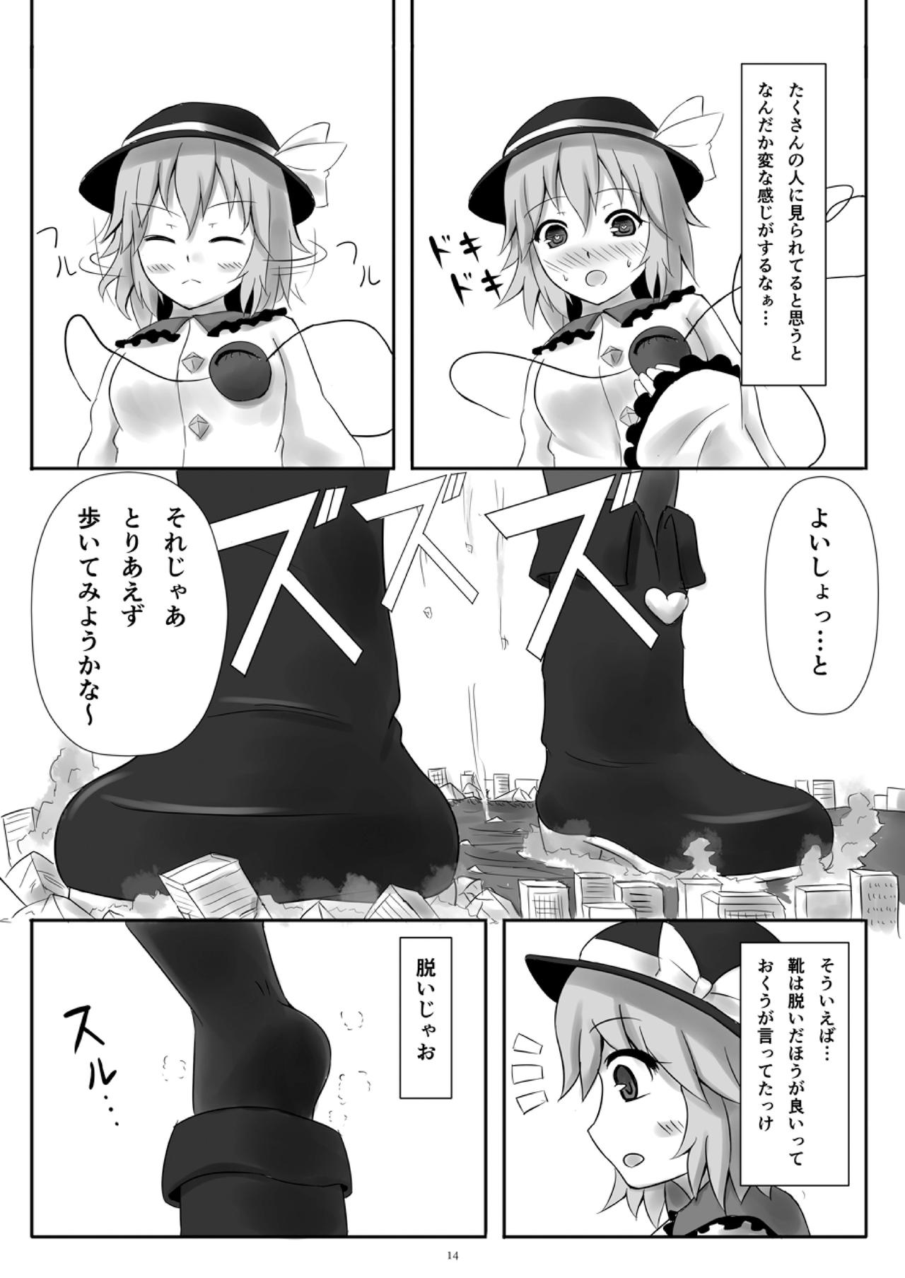 Tenshin Ranman Gigantic 4 page 14