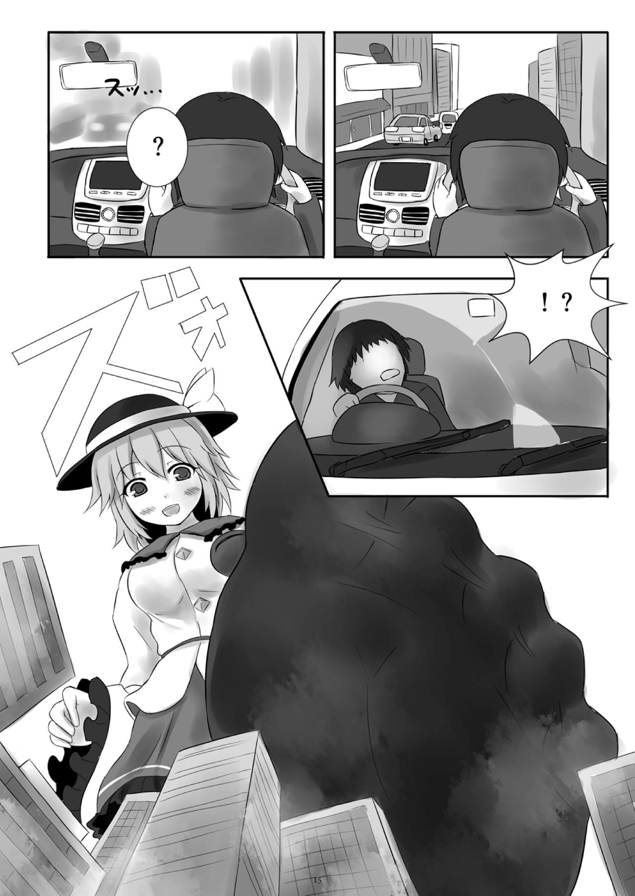Tenshin Ranman Gigantic 4 page 15