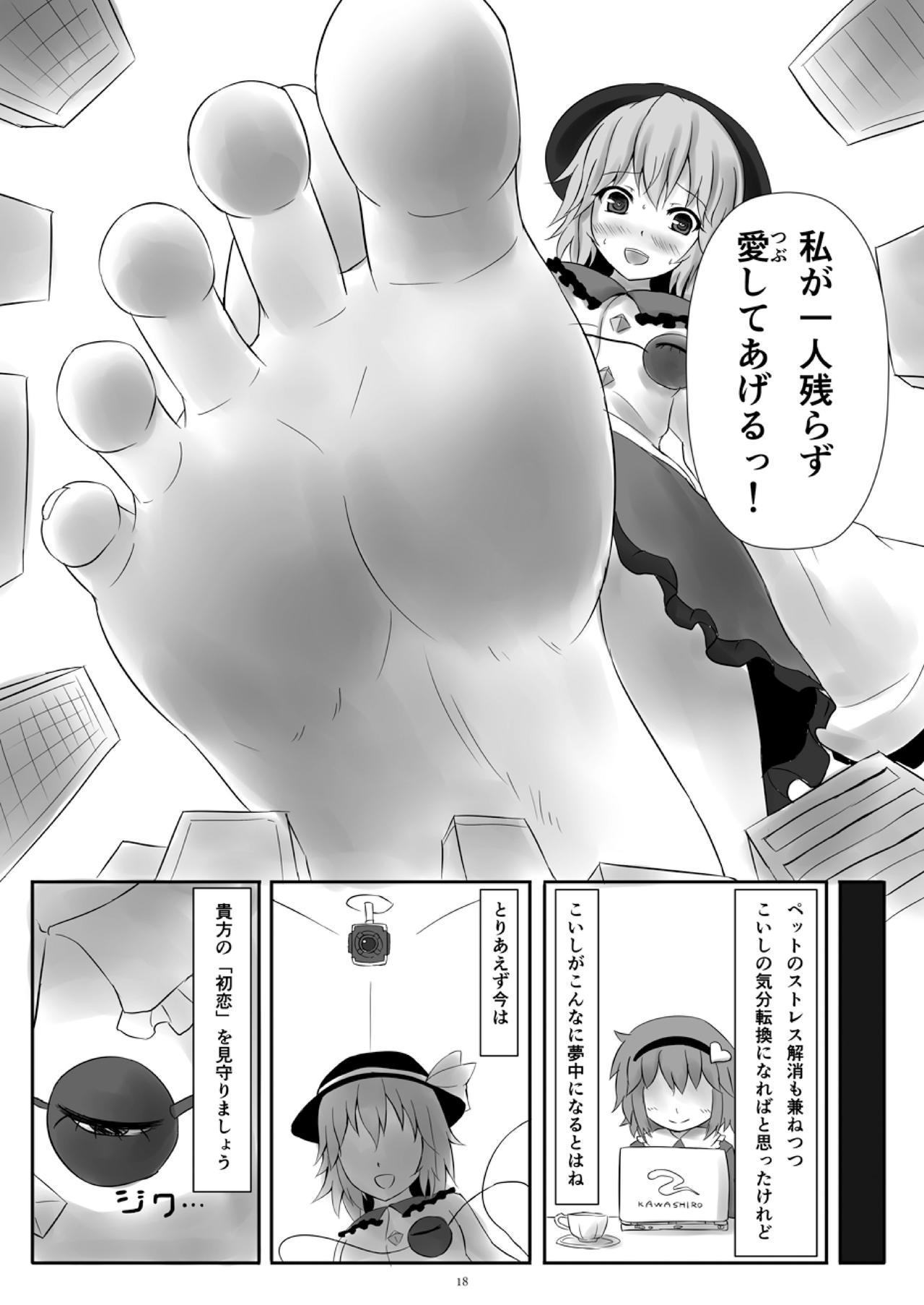 Tenshin Ranman Gigantic 4 page 18
