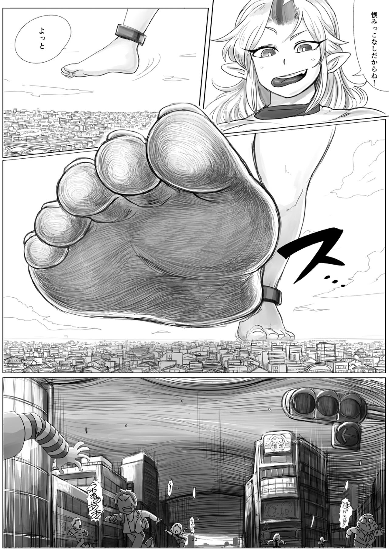 Tenshin Ranman Gigantic 4 page 22