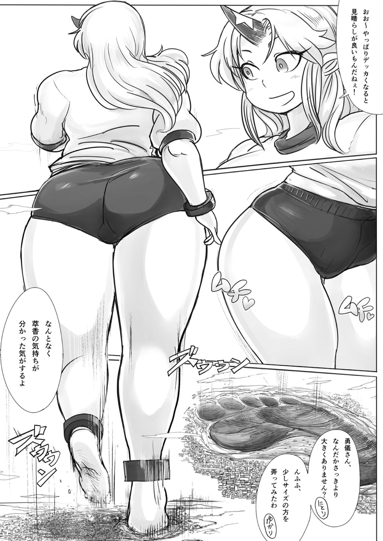 Tenshin Ranman Gigantic 4 page 25