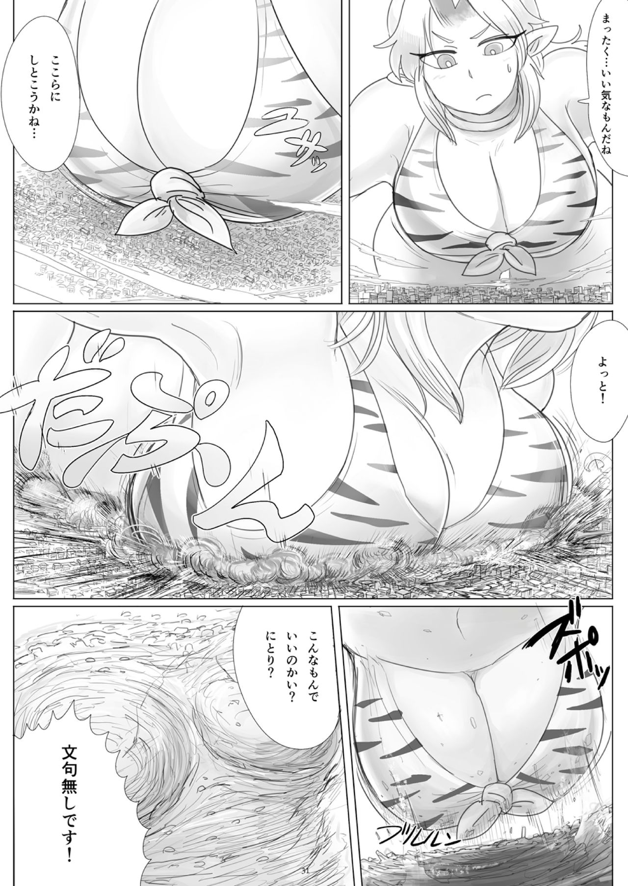 Tenshin Ranman Gigantic 4 page 31