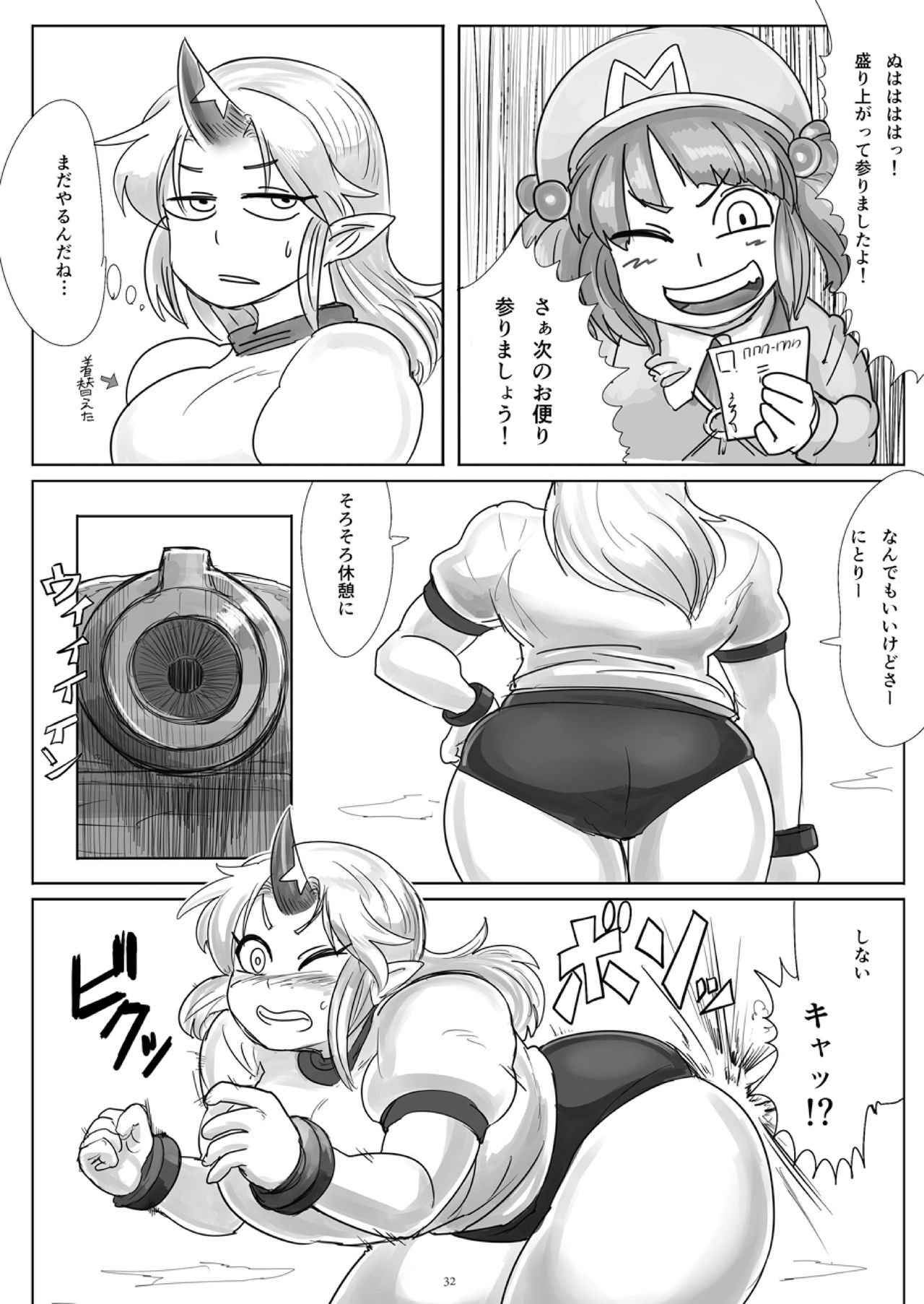 Tenshin Ranman Gigantic 4 page 32