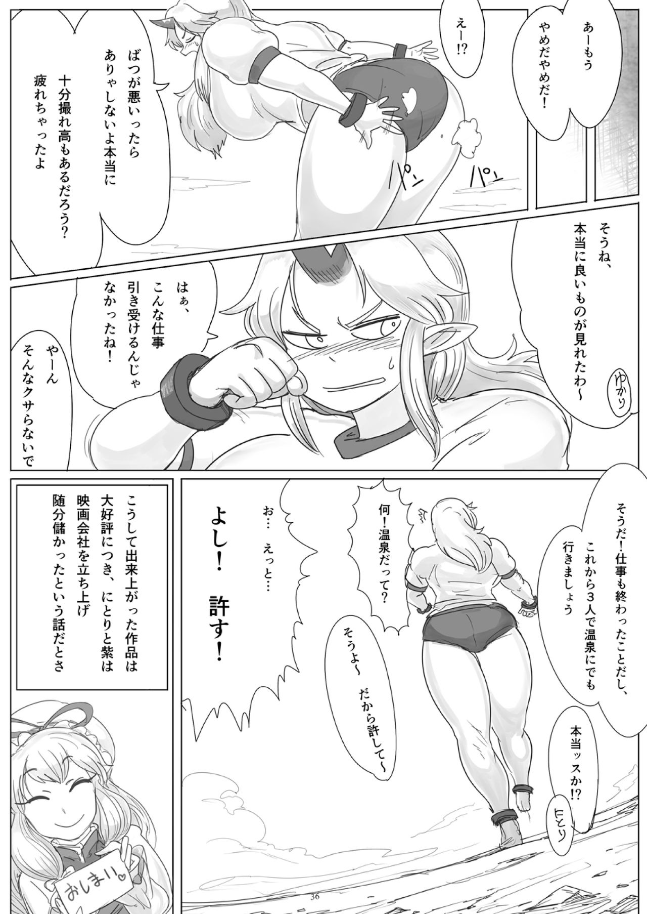 Tenshin Ranman Gigantic 4 page 36