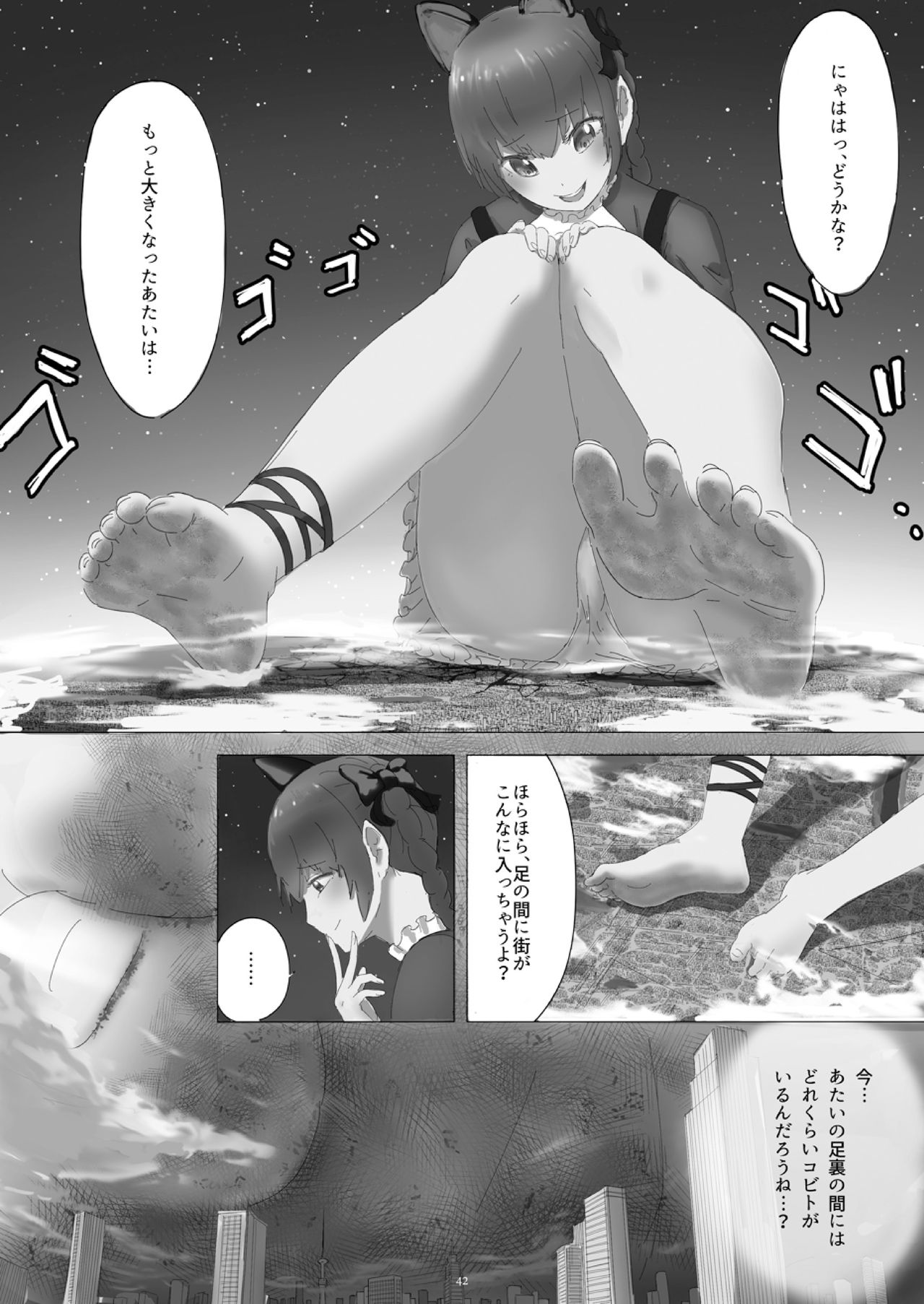 Tenshin Ranman Gigantic 4 page 42