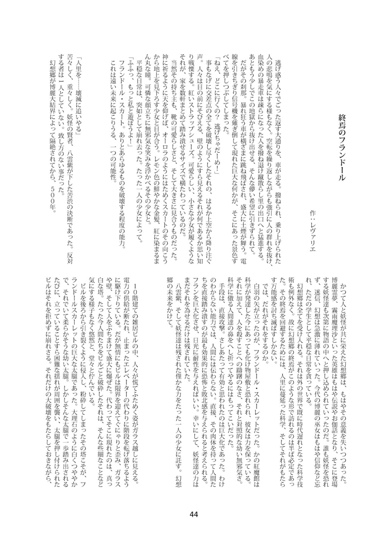 Tenshin Ranman Gigantic 4 page 44