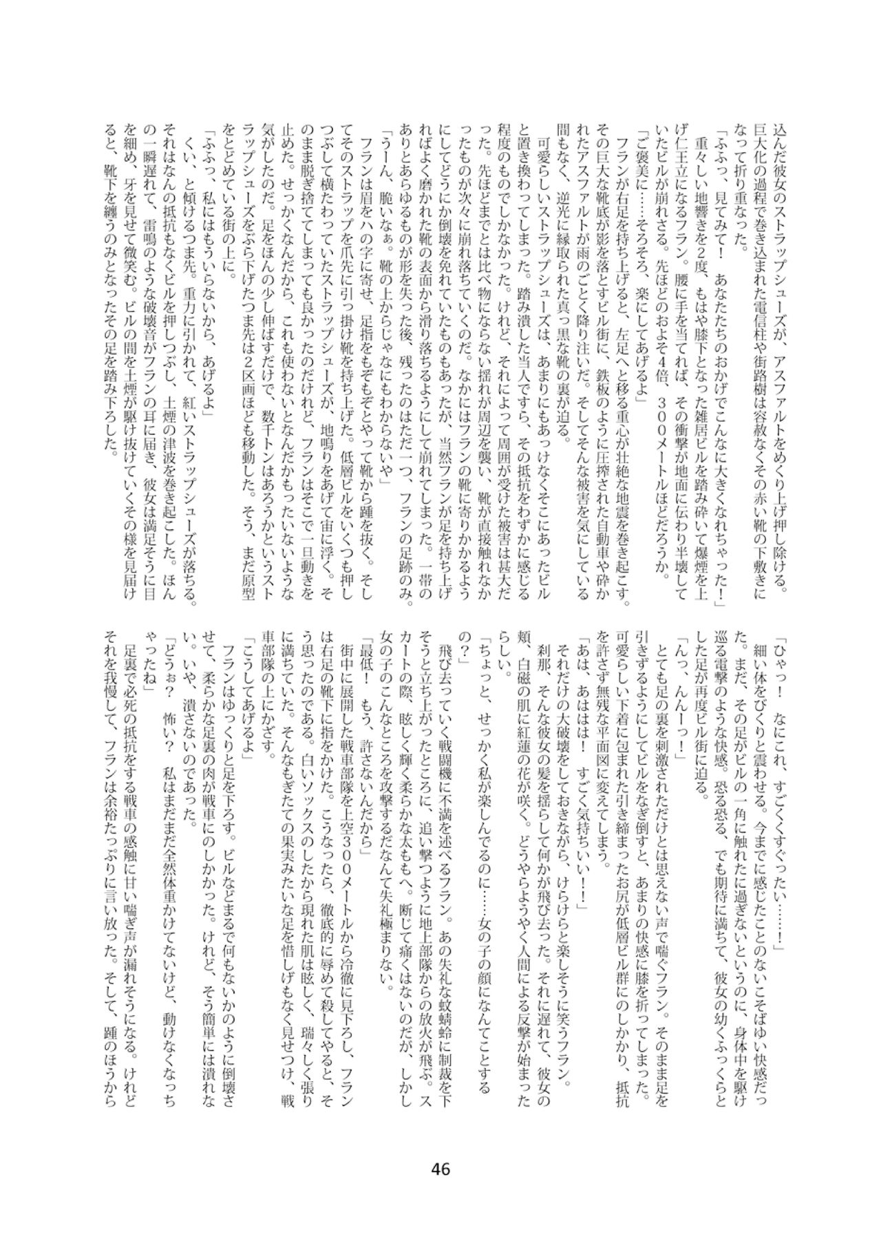 Tenshin Ranman Gigantic 4 page 46