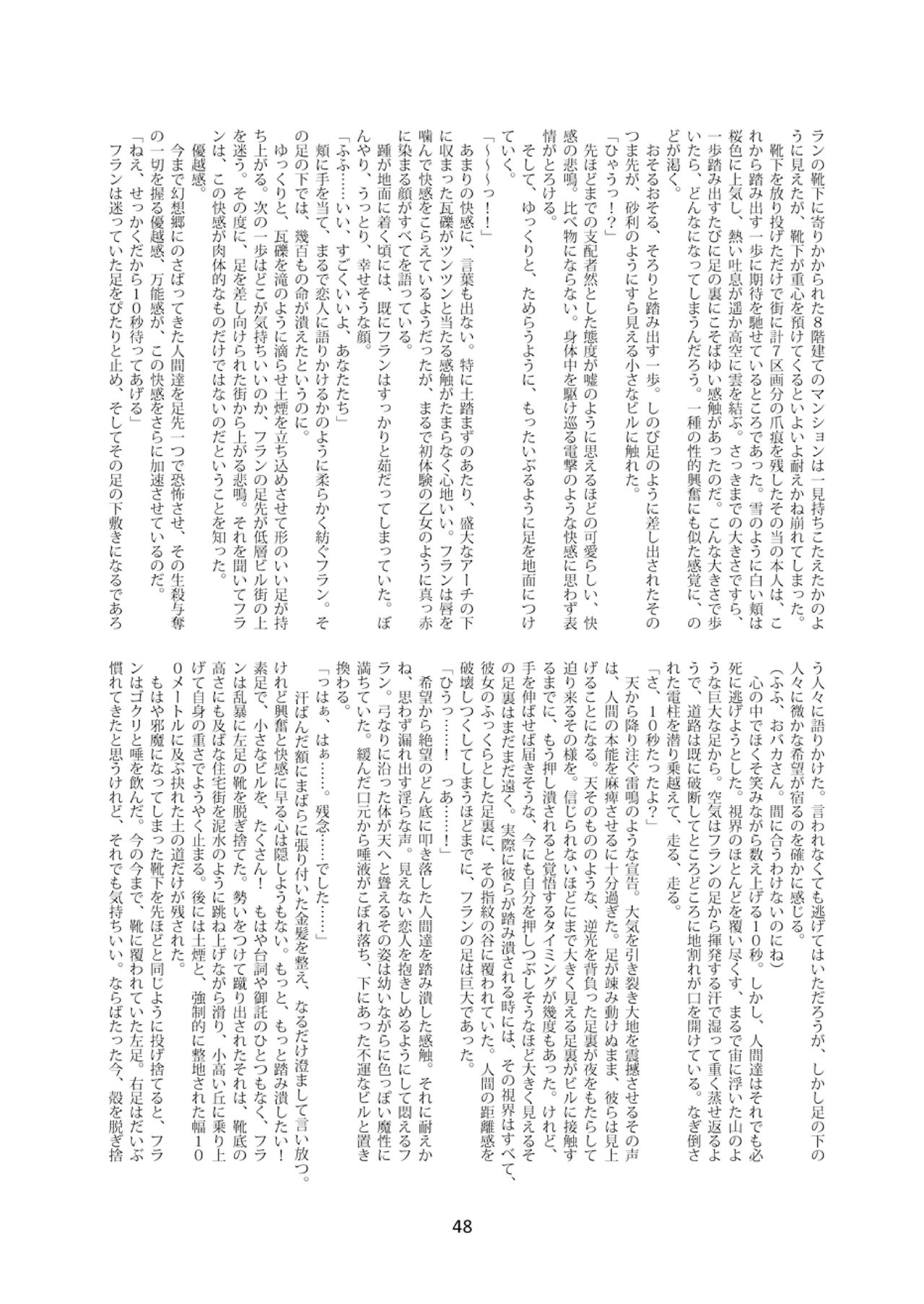 Tenshin Ranman Gigantic 4 page 48