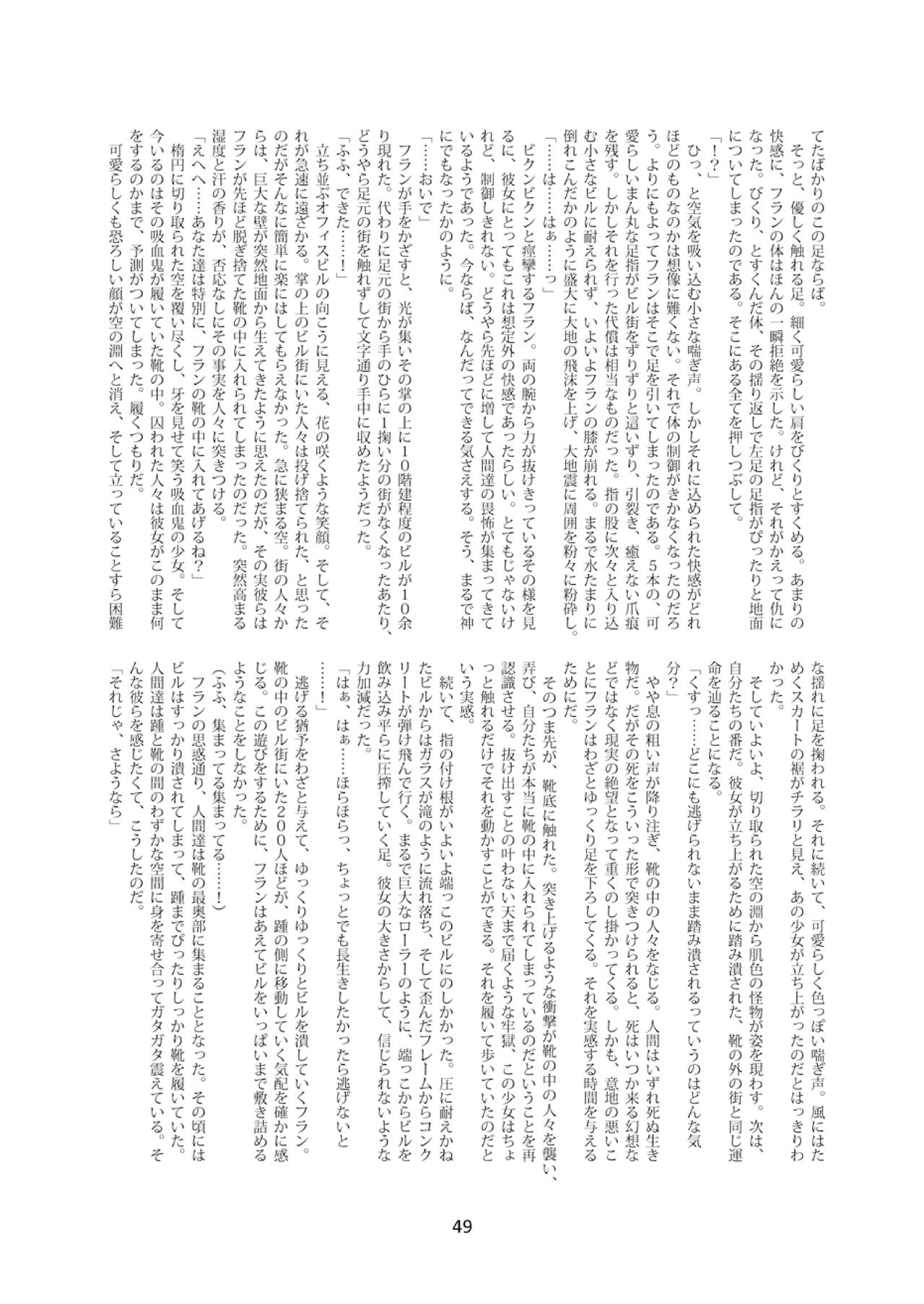 Tenshin Ranman Gigantic 4 page 49