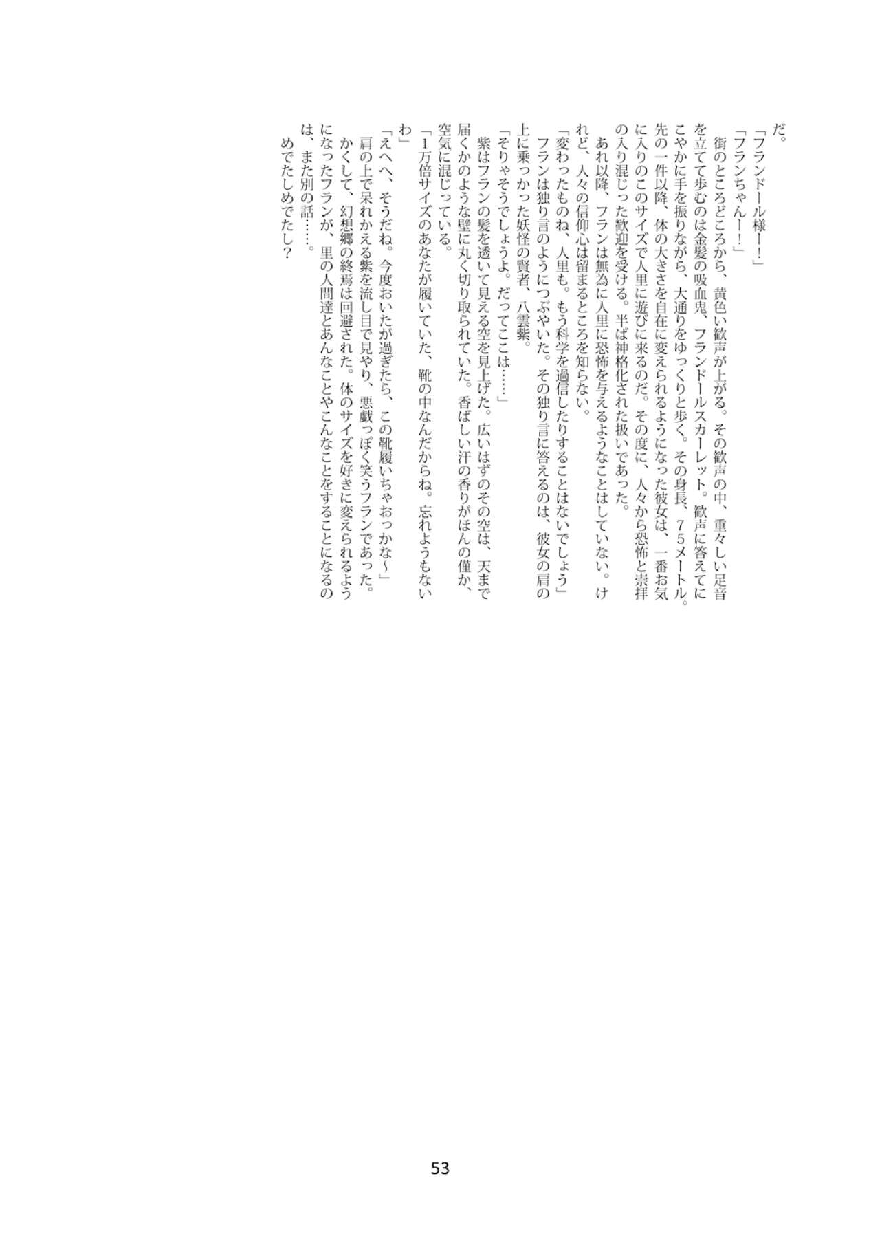 Tenshin Ranman Gigantic 4 page 53
