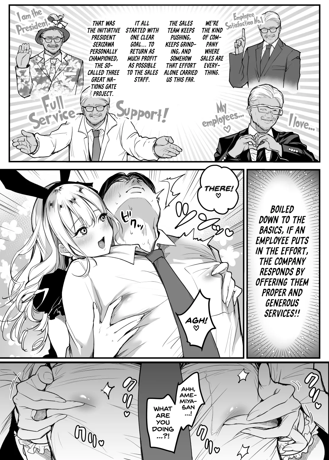 Tenshokusaki wa Shain Manzokudo No.1! ~Compla Marude Mushisuru nante!~ page 12