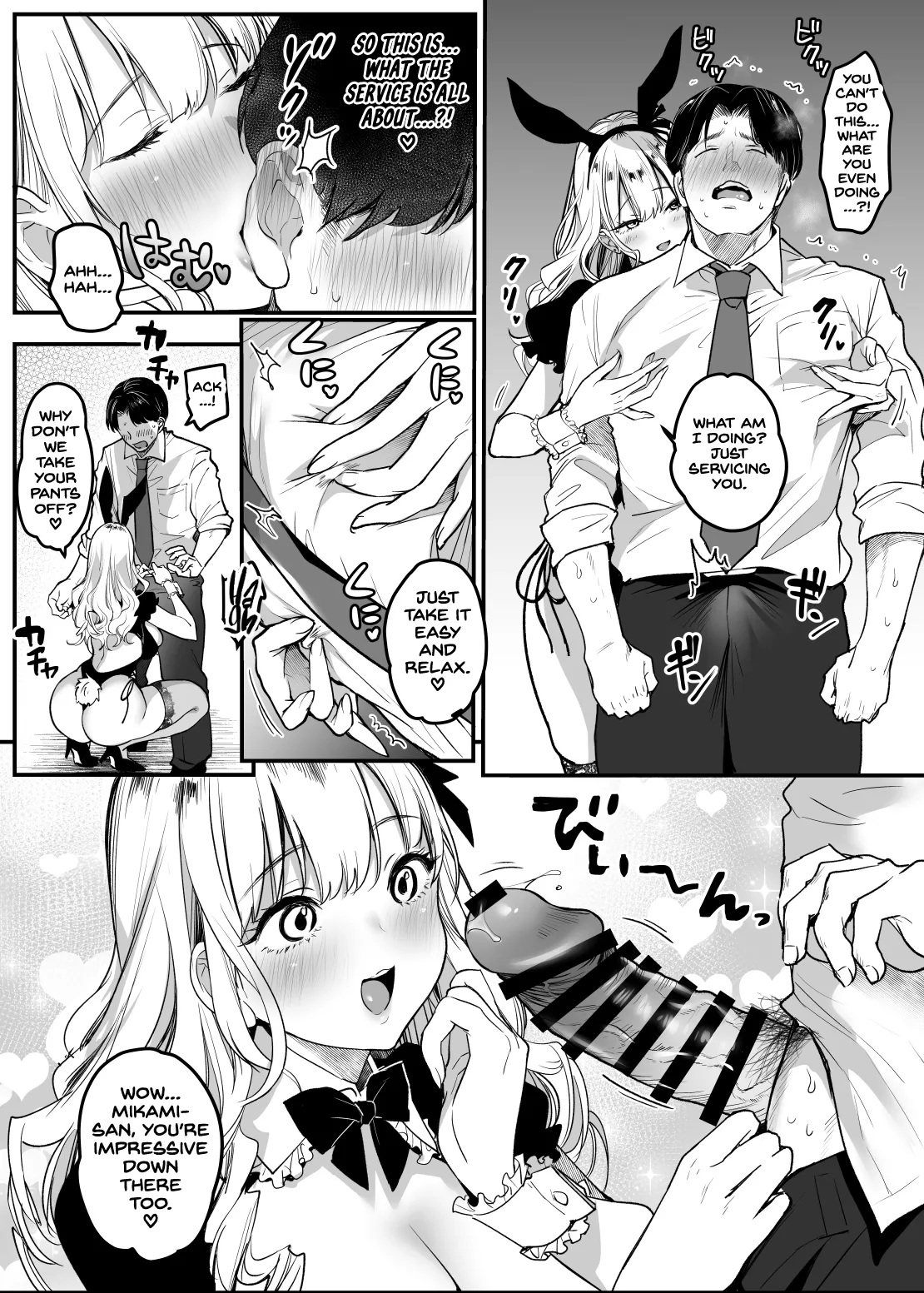 Tenshokusaki wa Shain Manzokudo No.1! ~Compla Marude Mushisuru nante!~ page 13