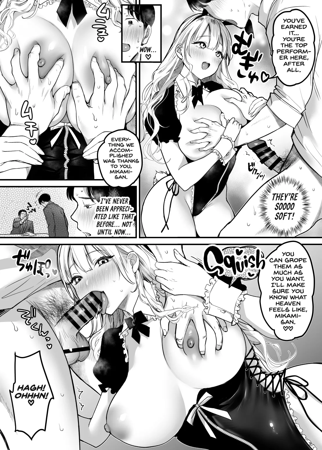 Tenshokusaki wa Shain Manzokudo No.1! ~Compla Marude Mushisuru nante!~ page 17