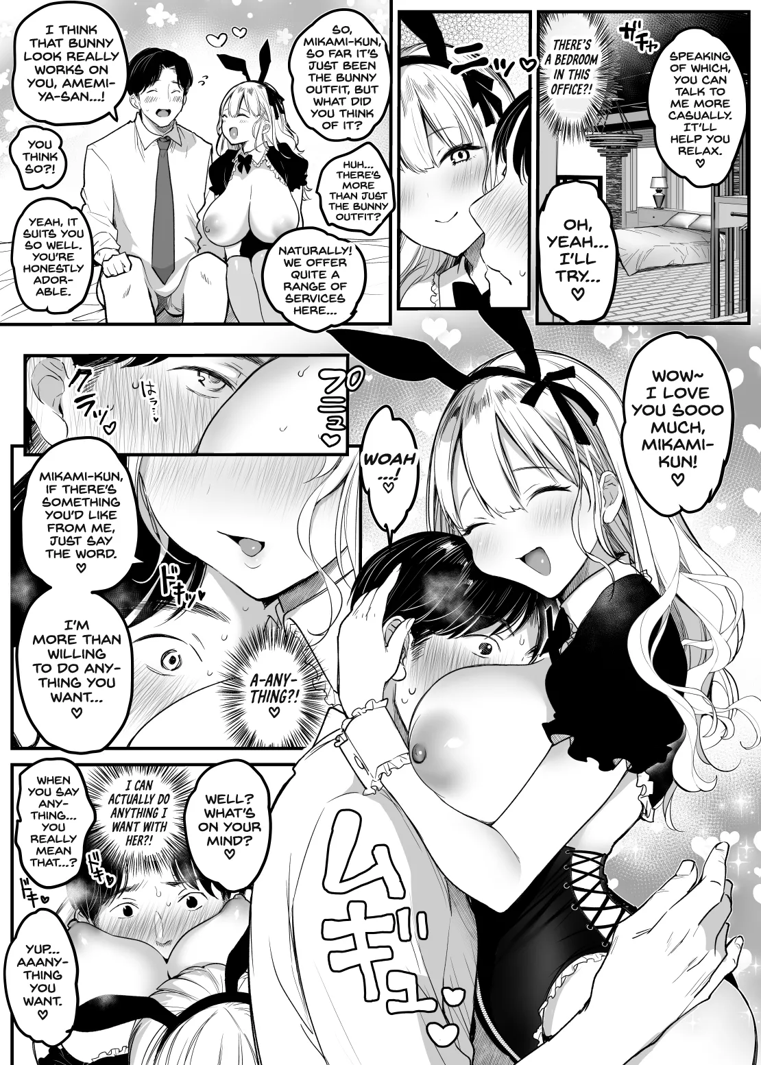 Tenshokusaki wa Shain Manzokudo No.1! ~Compla Marude Mushisuru nante!~ page 24