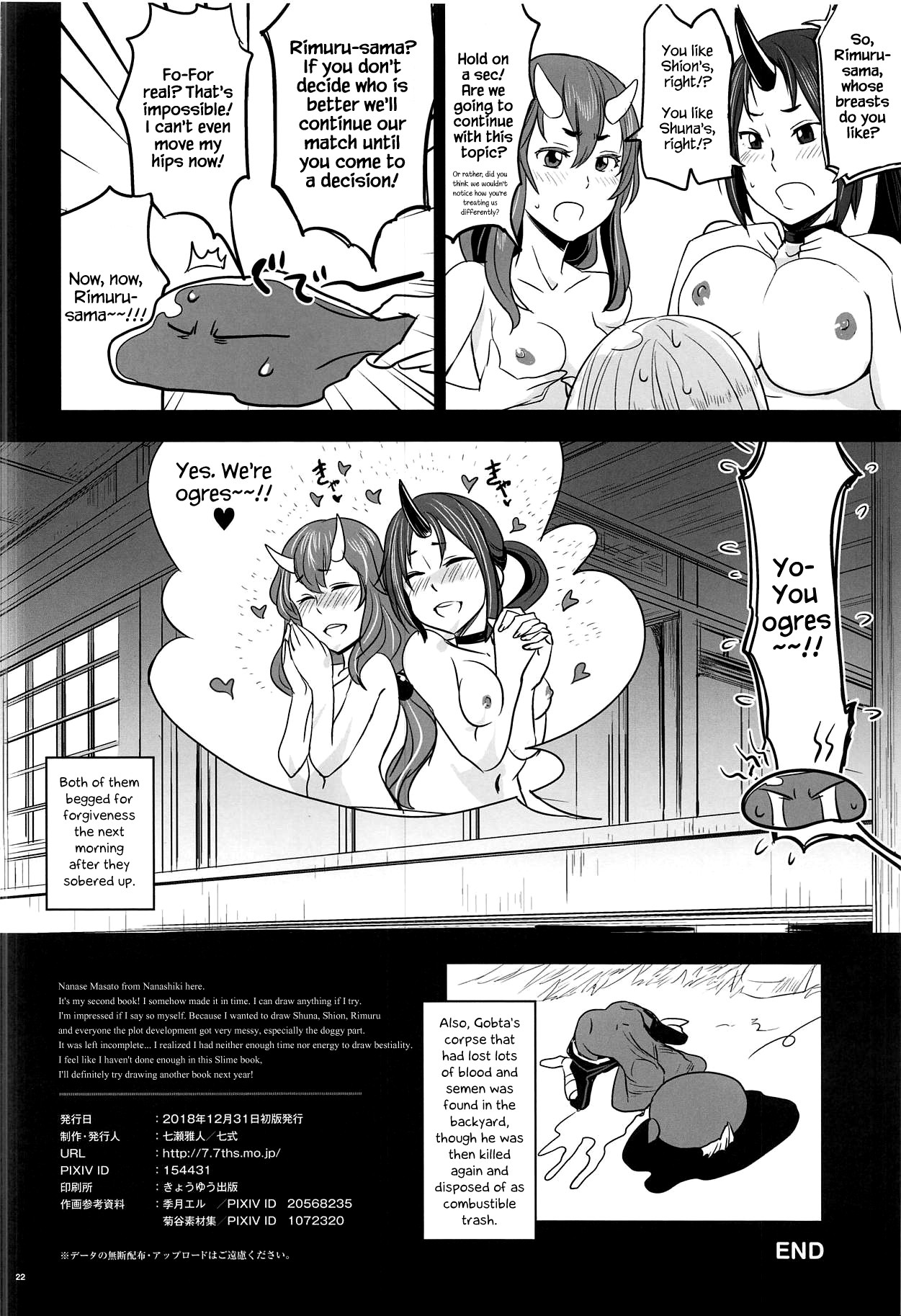 TenSli Inwai Nikki page 21