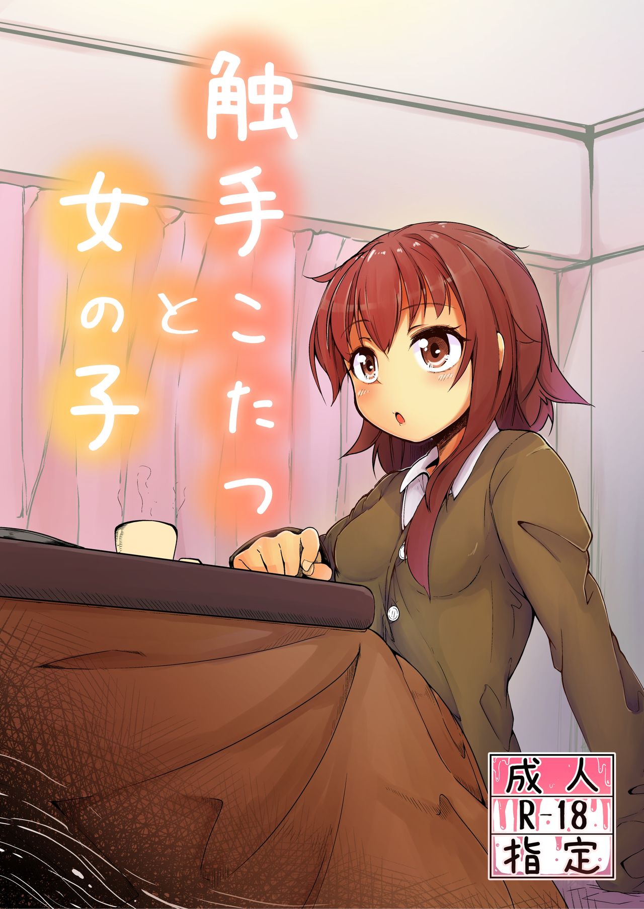 Tentacle Kotatsu and Girl page 1