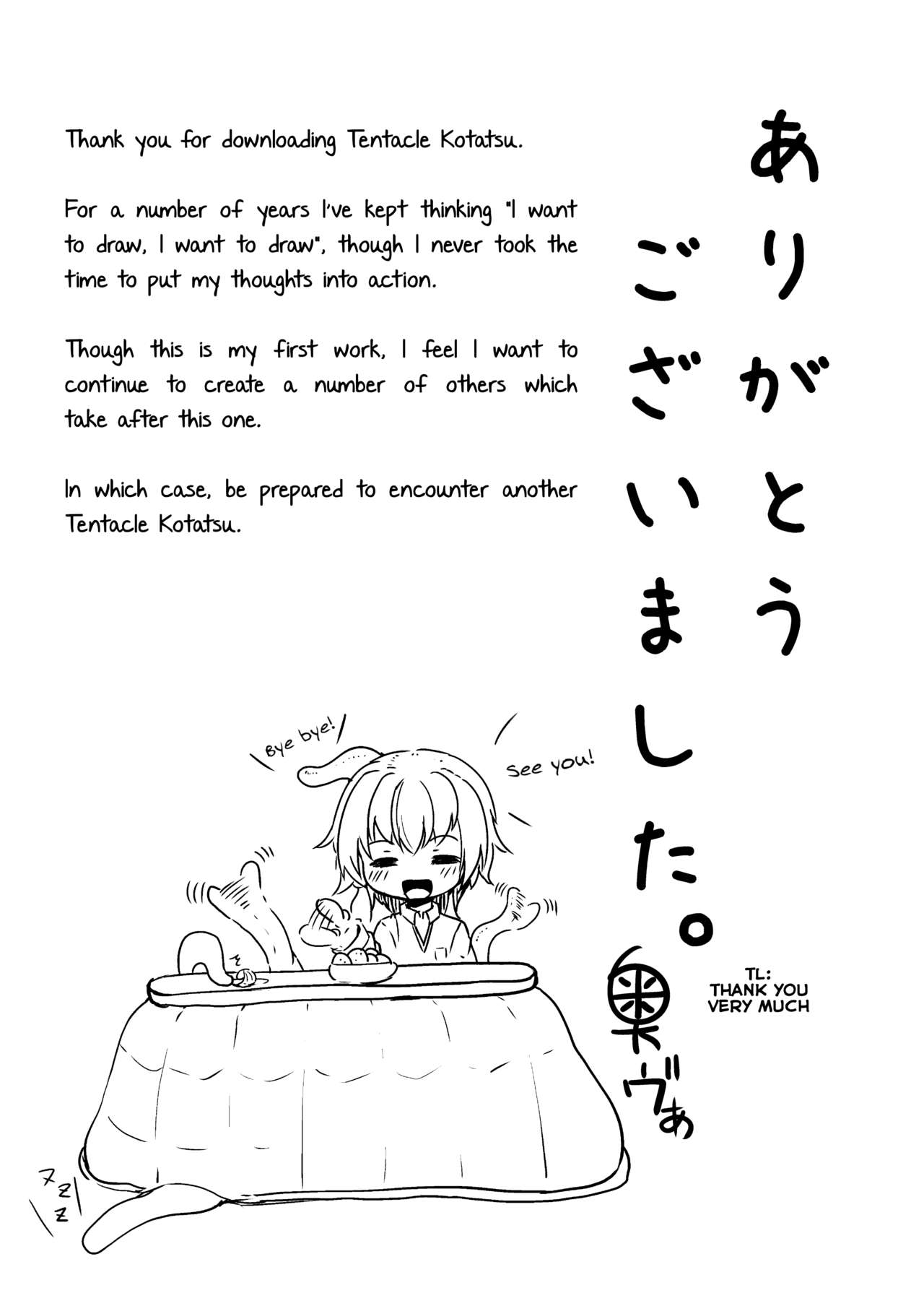 Tentacle Kotatsu and Girl page 17