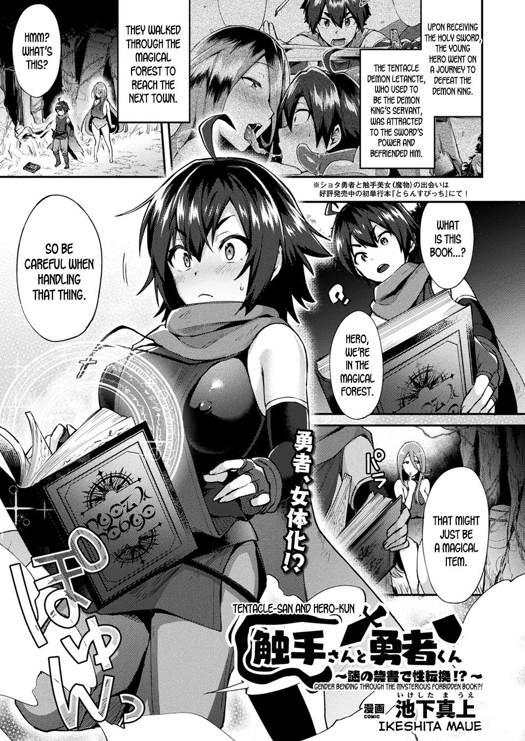 Tentacle-san and Hero-kun - Gender Bending Through the Mysterious Forbidden Book?! page 1