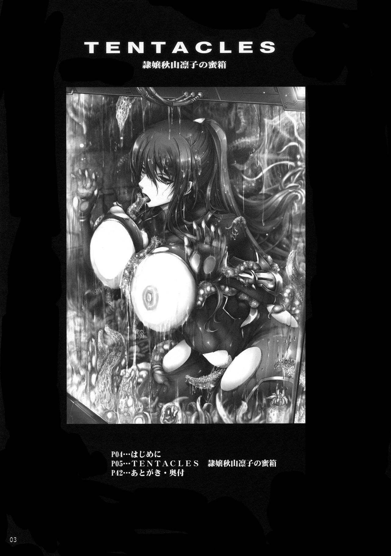 TENTACLES Reijou Akiyama Rinko no Mitsubako page 3