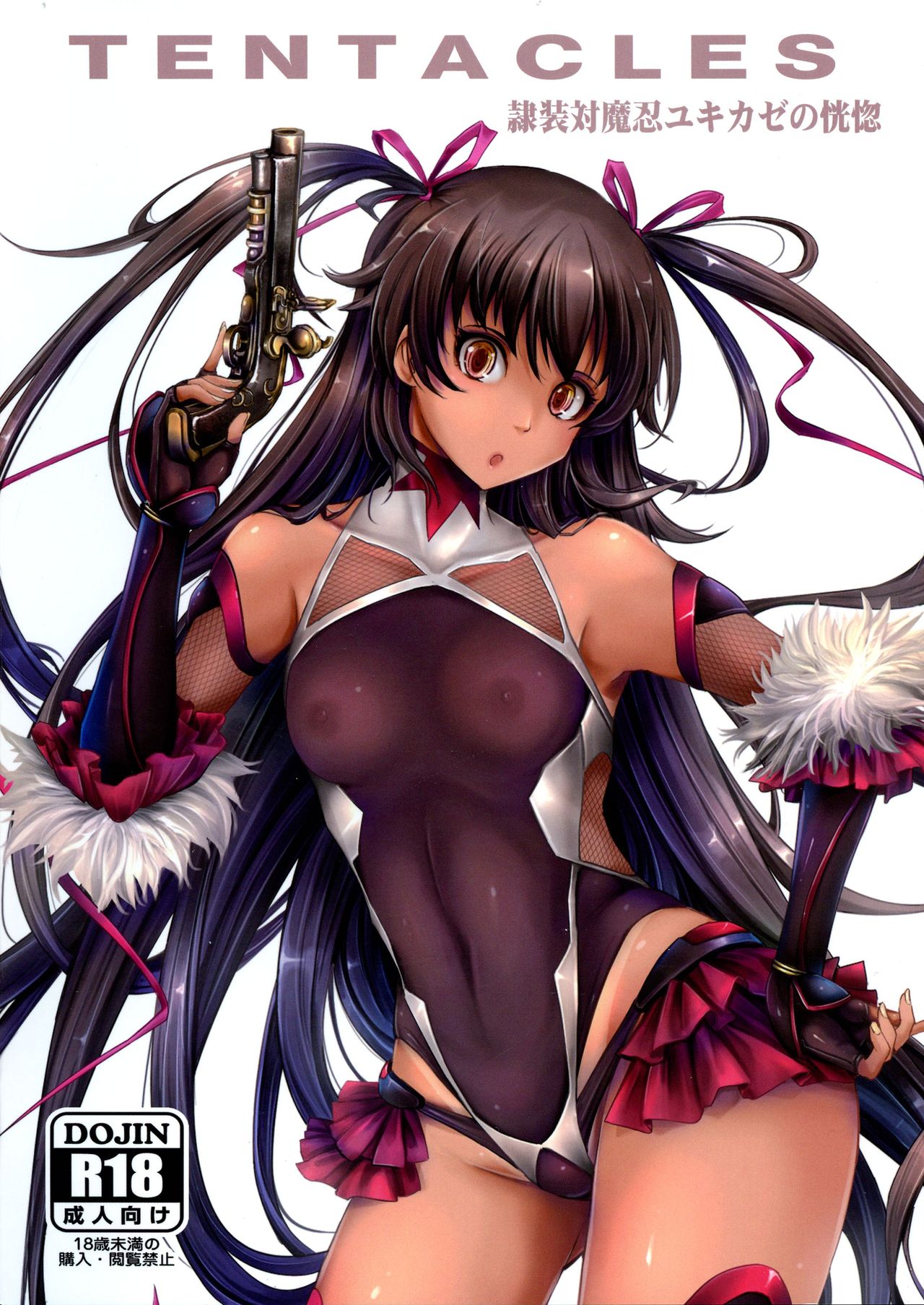 TENTACLES Slave Dress Taimanin Yukikaze's Fall to Ecstasy page 2
