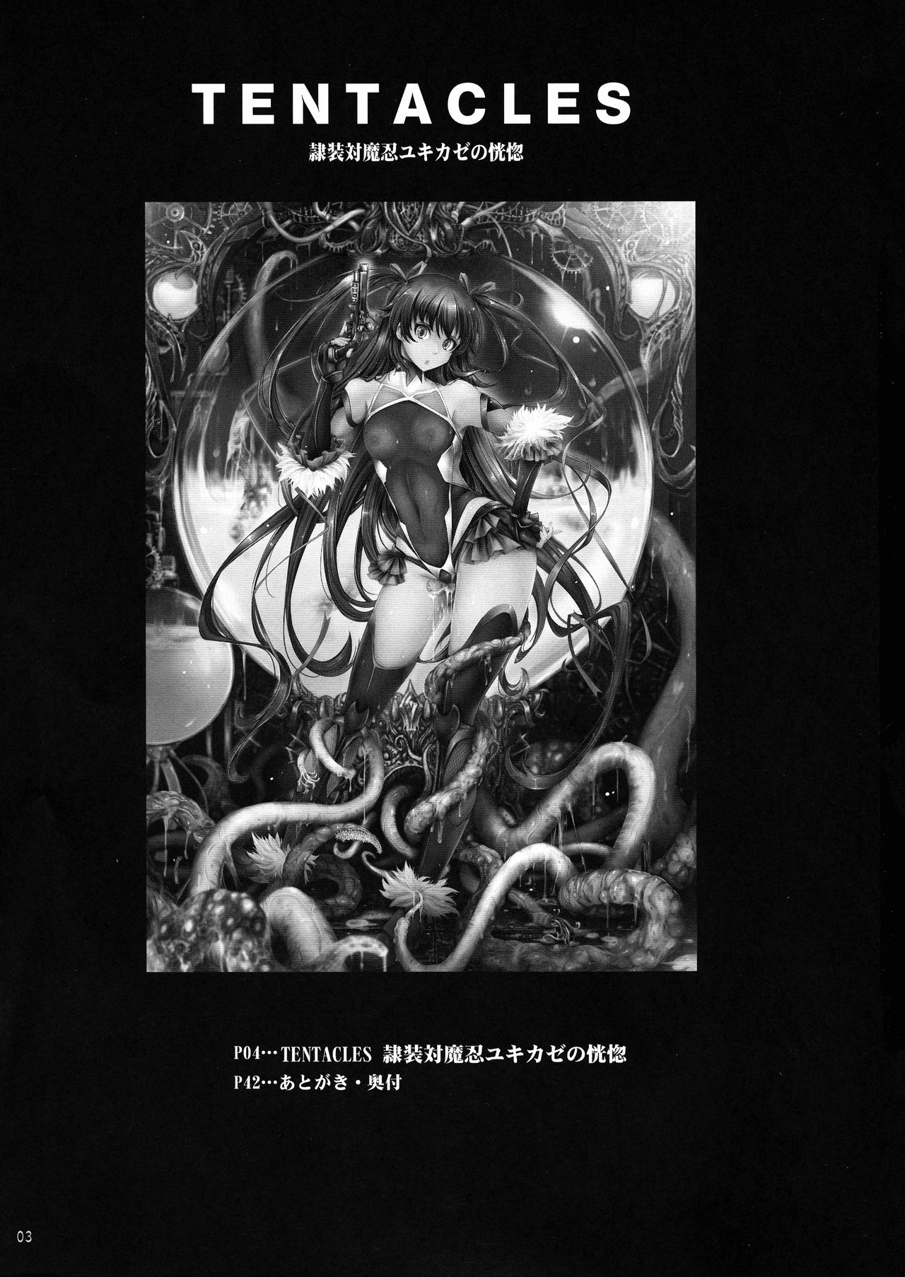 TENTACLES Slave Dress Taimanin Yukikaze's Fall to Ecstasy page 5