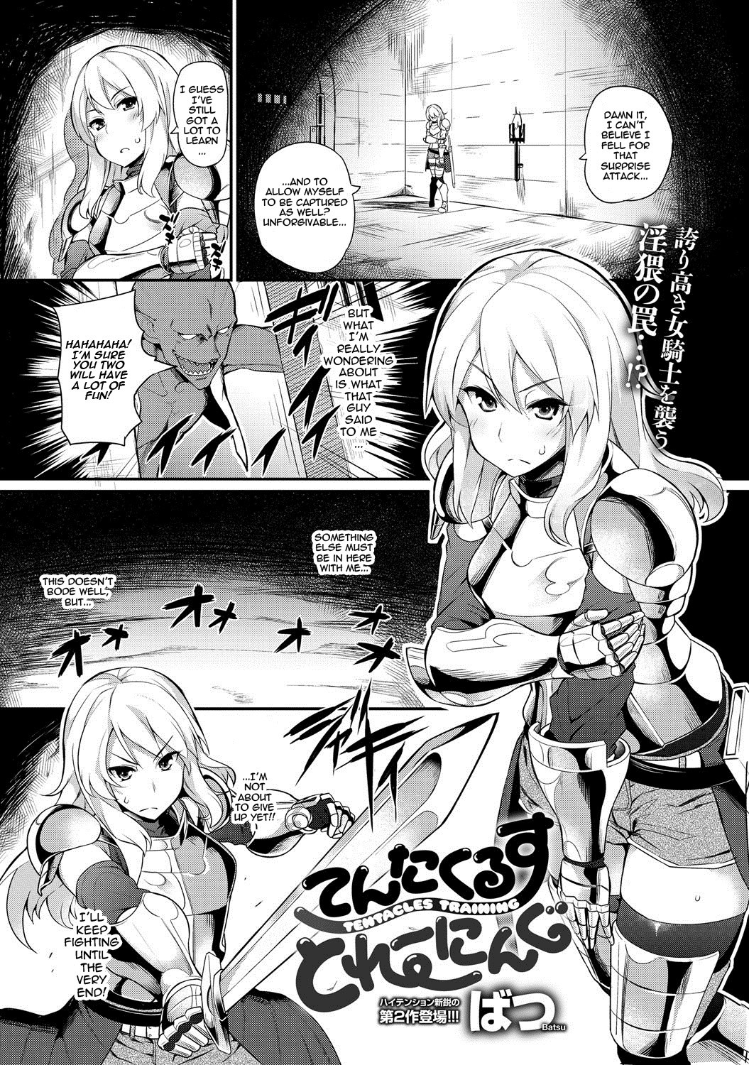 Tentacles Training (COMIC Anthurium 015 2014-07) [English] =Thetsuuyaku= page 1