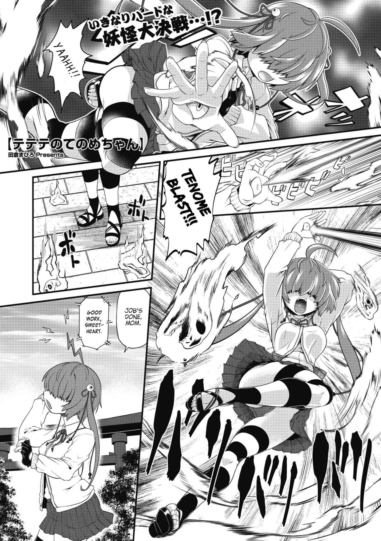 TeTeTe-Tenome-chan page 1